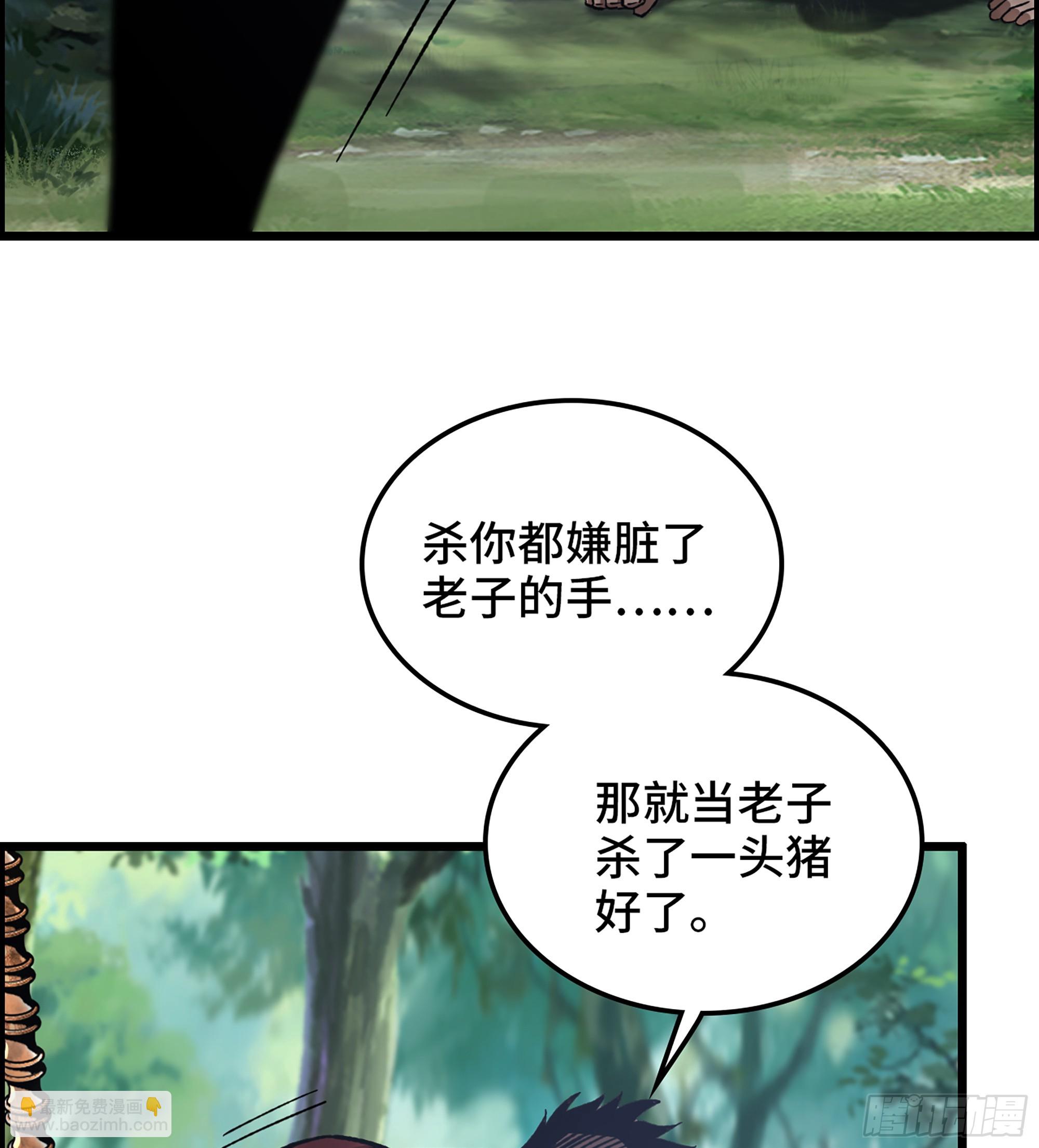 《我一手主宰游戏》52- 不可逾越的高山 第10页