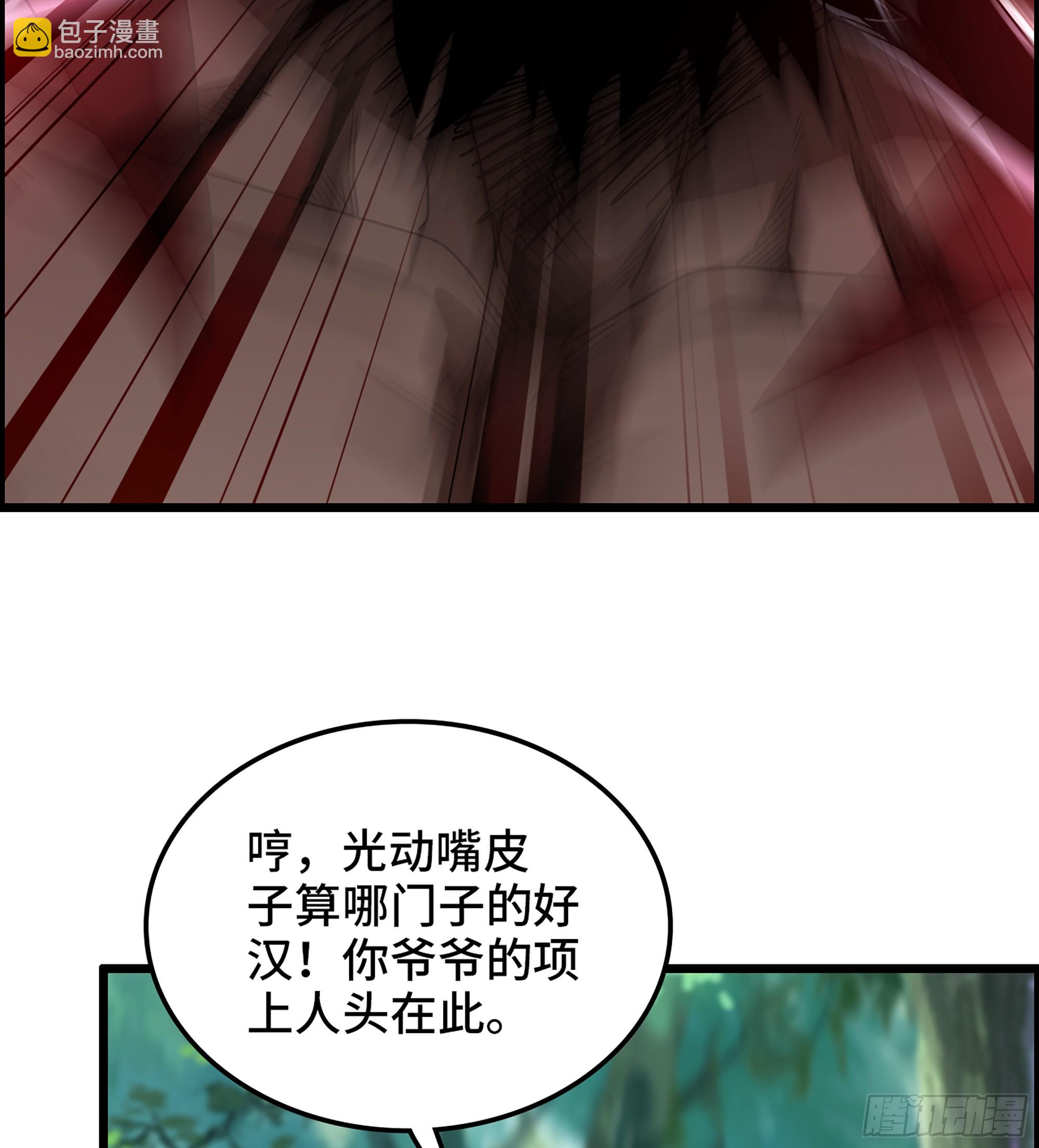 《我一手主宰游戏》52- 不可逾越的高山 第13页