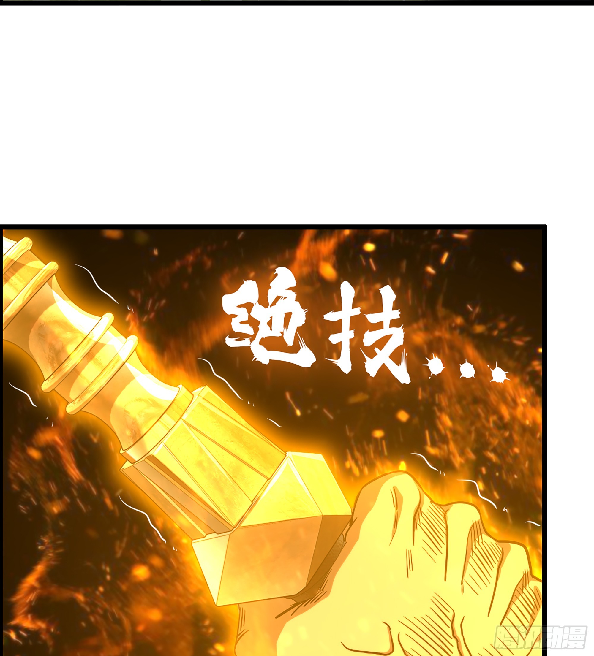 《我一手主宰游戏》52- 不可逾越的高山 第18页