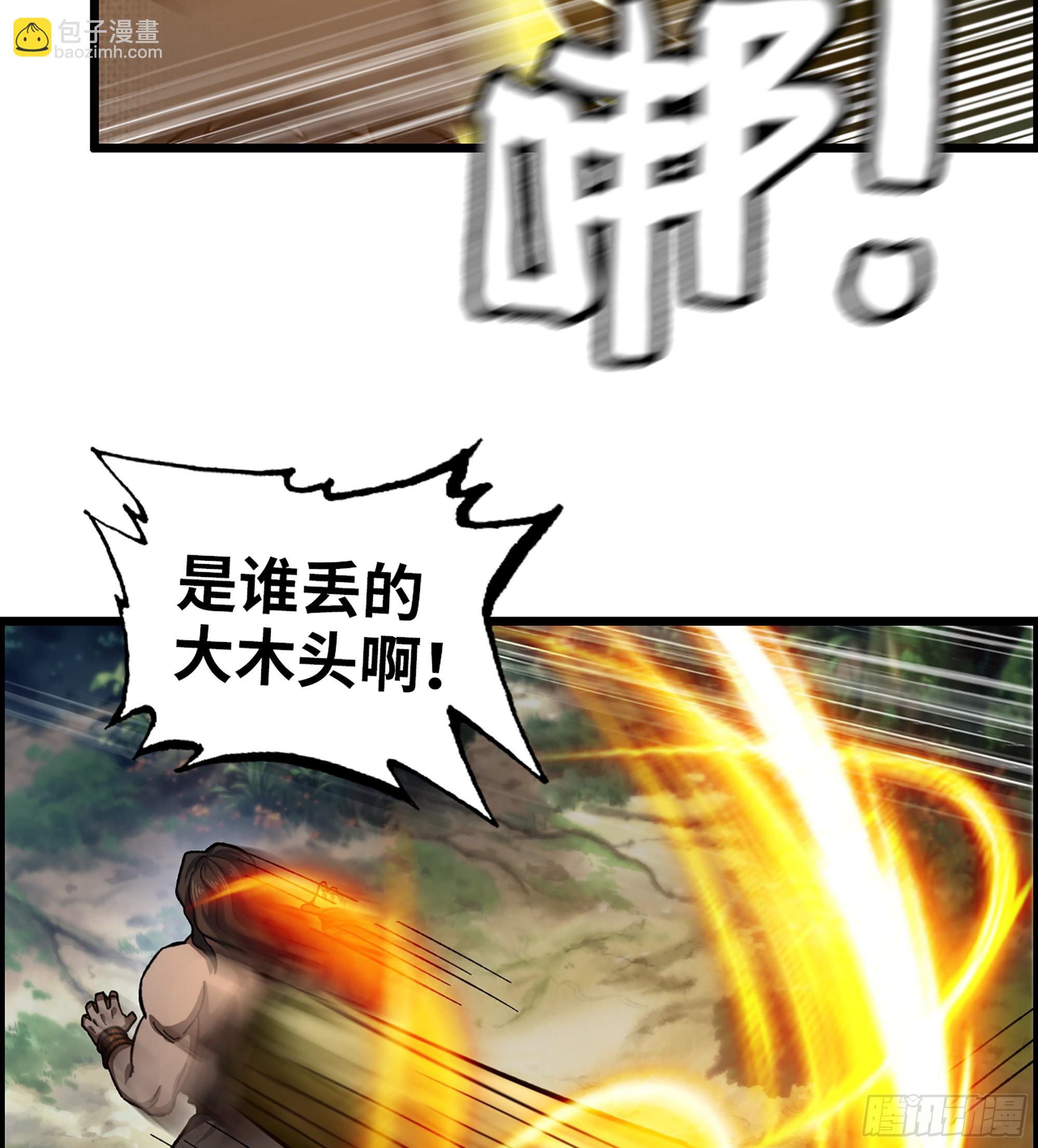 《我一手主宰游戏》52- 不可逾越的高山 第28页