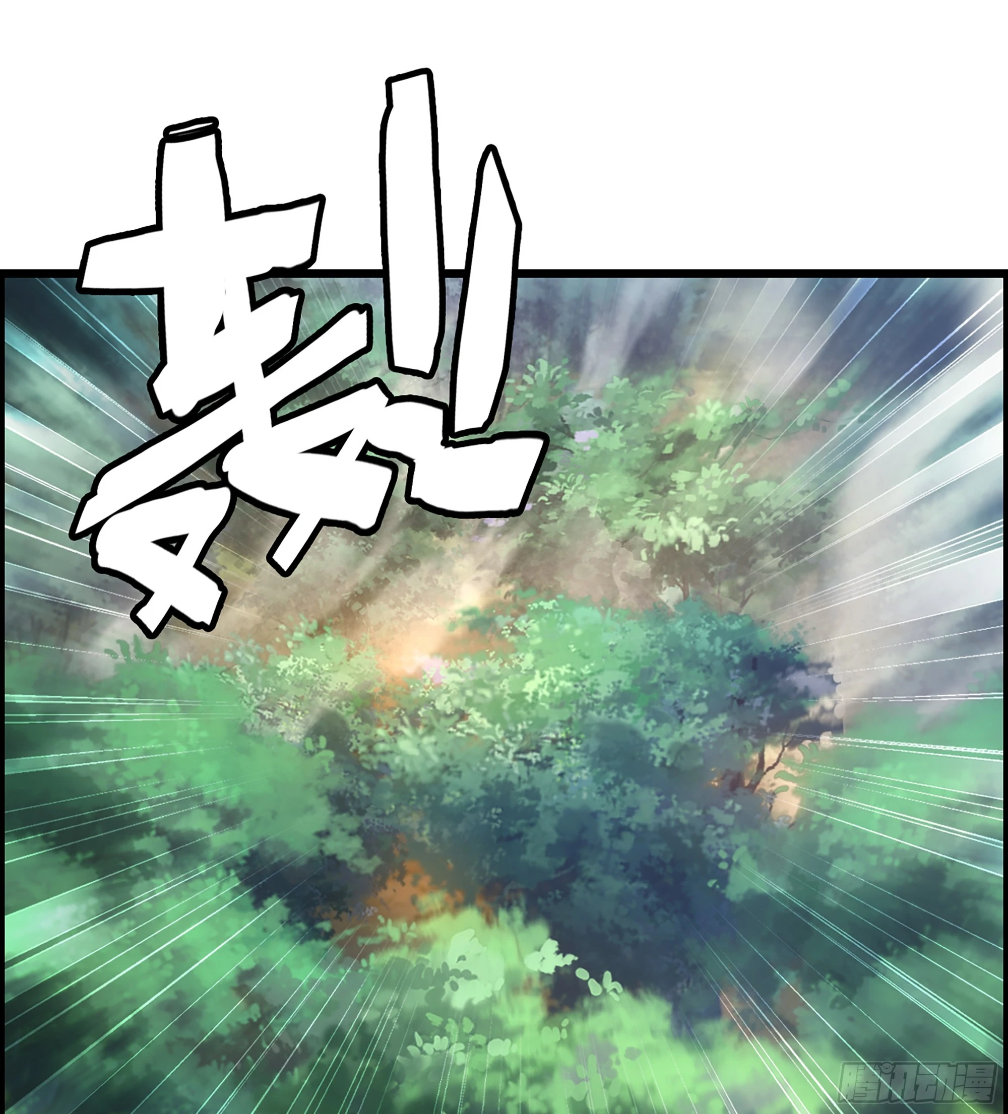 《我一手主宰游戏》52- 不可逾越的高山 第32页