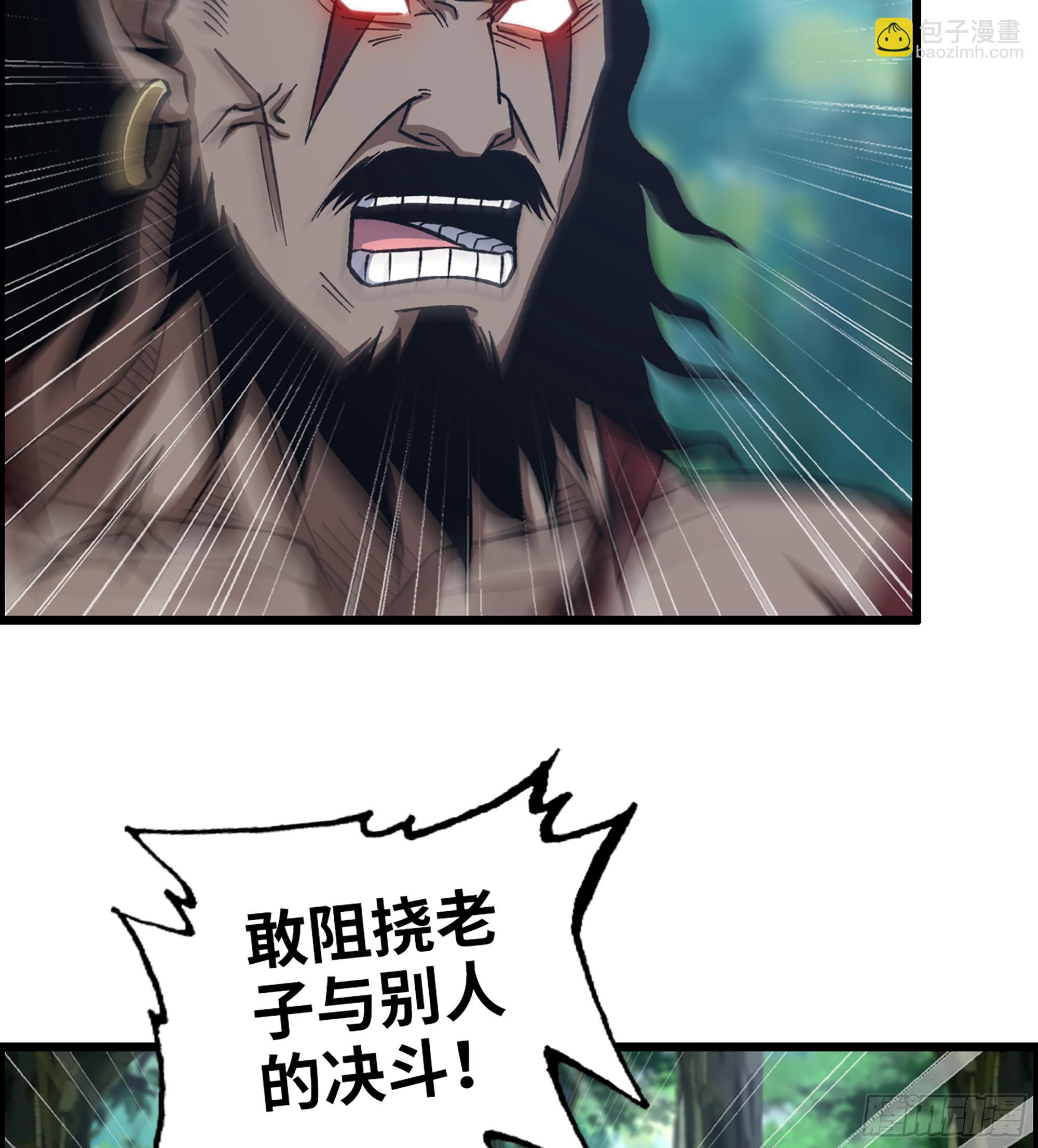 《我一手主宰游戏》52- 不可逾越的高山 第37页