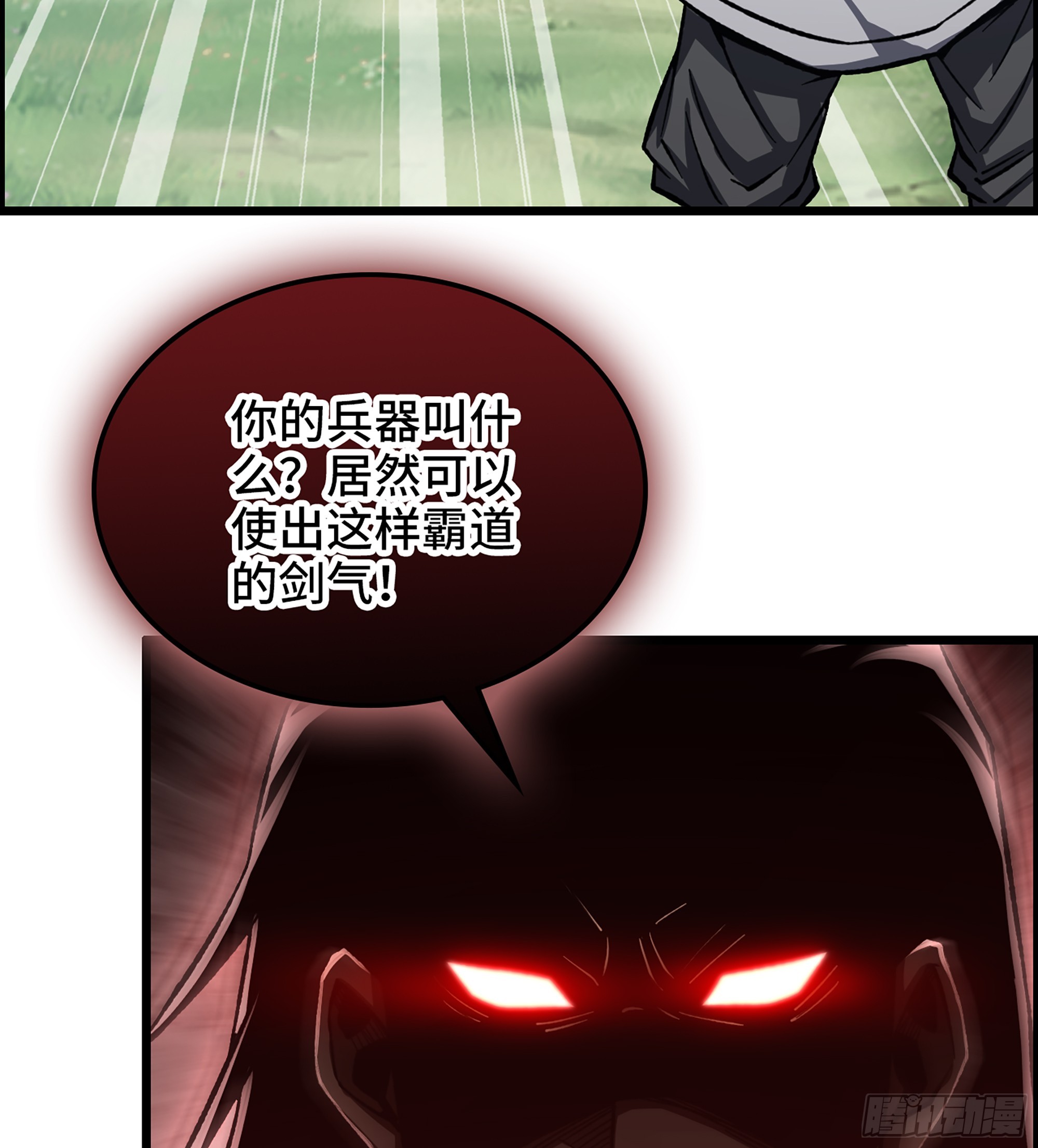 《我一手主宰游戏》52- 不可逾越的高山 第39页