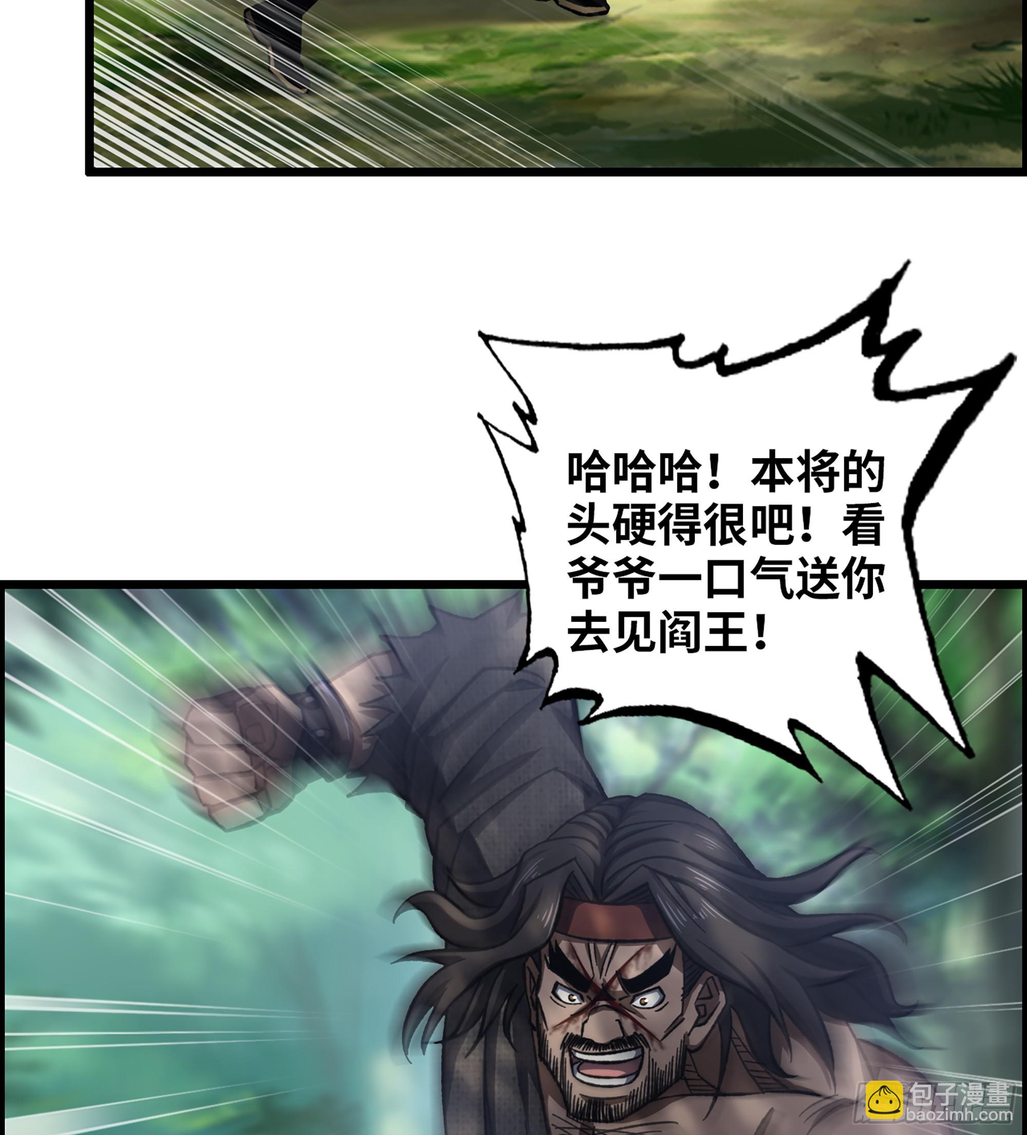 《我一手主宰游戏》52- 不可逾越的高山 第3页