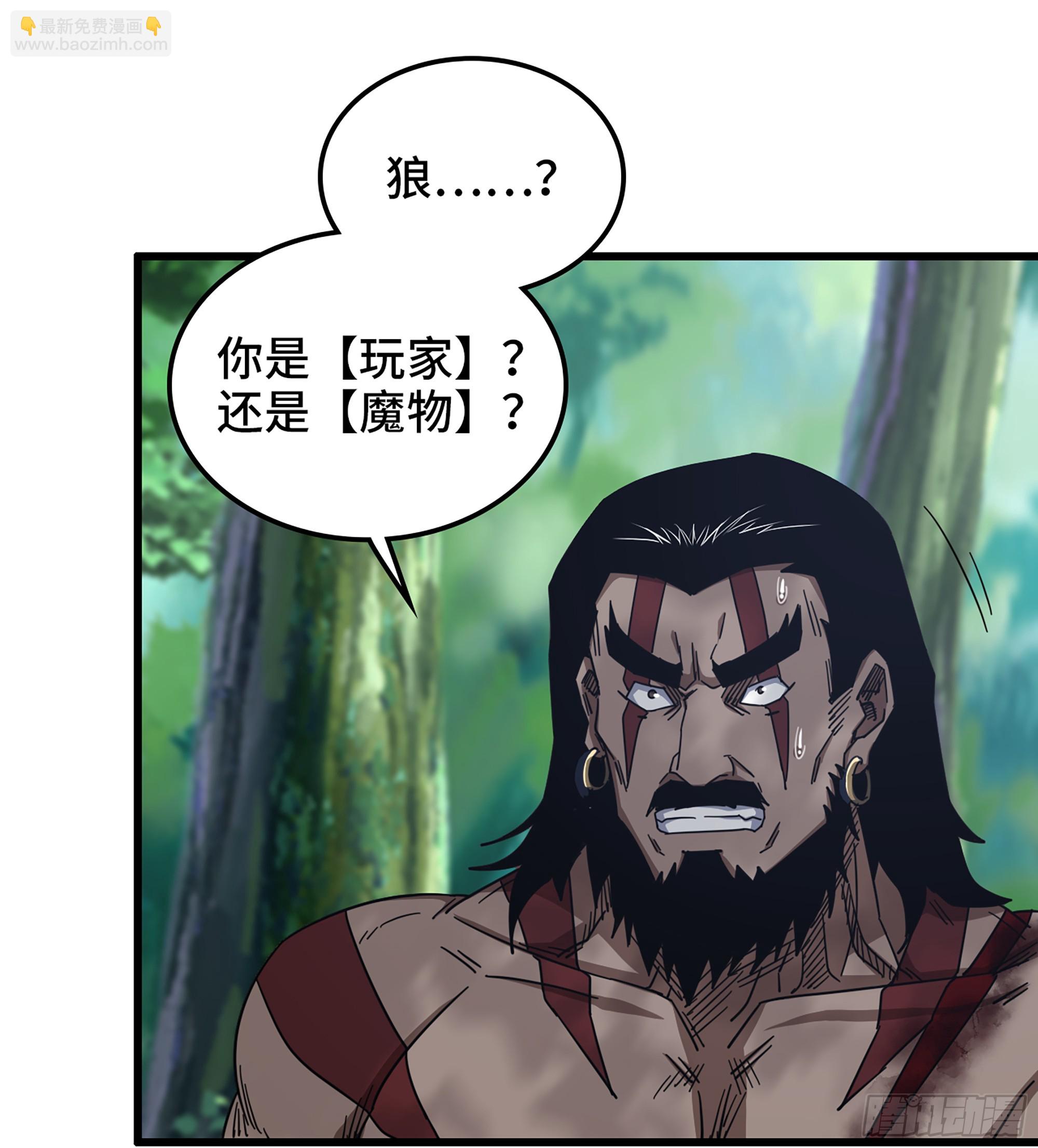 《我一手主宰游戏》52- 不可逾越的高山 第42页