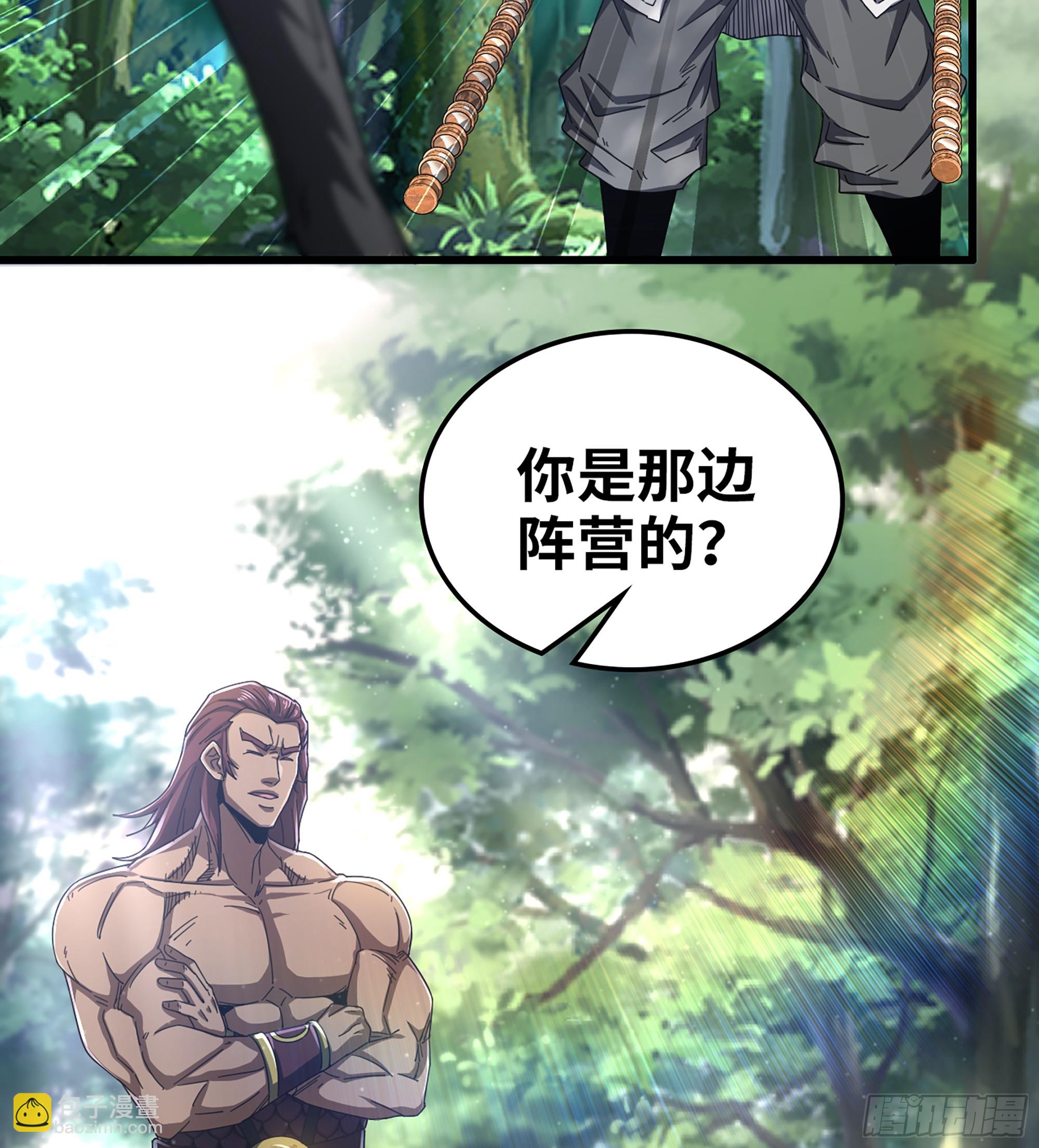 《我一手主宰游戏》52- 不可逾越的高山 第44页