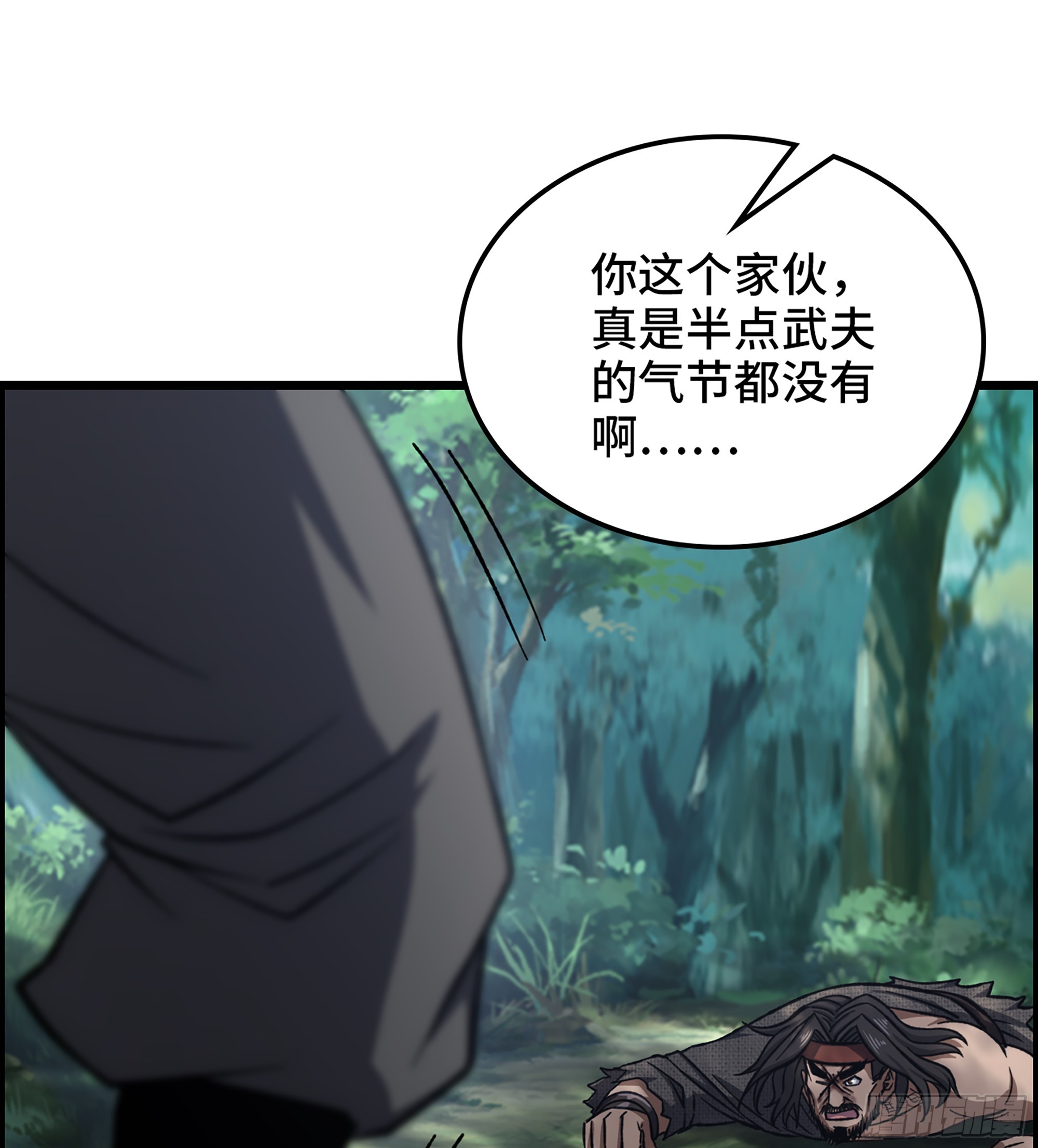 《我一手主宰游戏》52- 不可逾越的高山 第9页