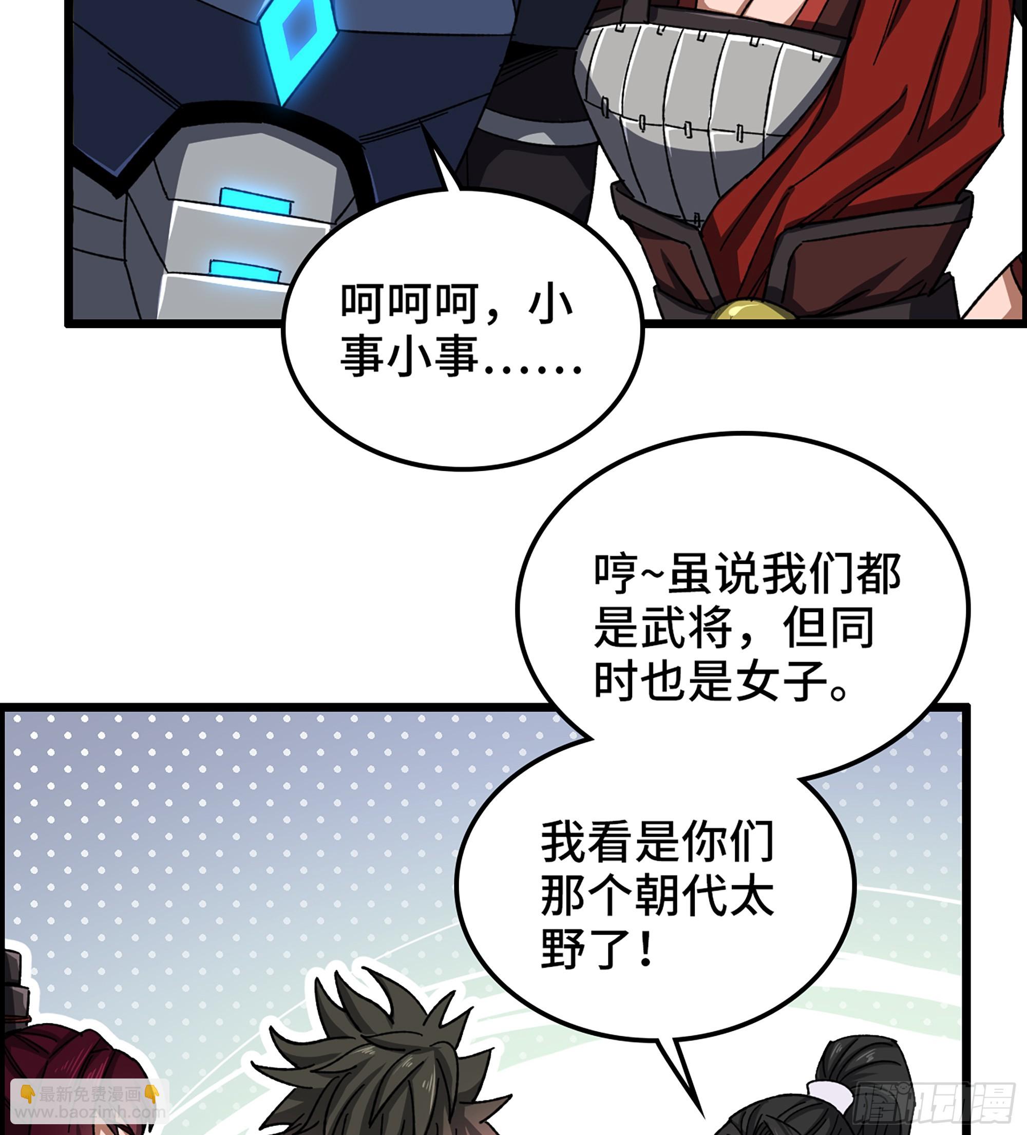《我一手主宰游戏》54- 抓住你了 第13页