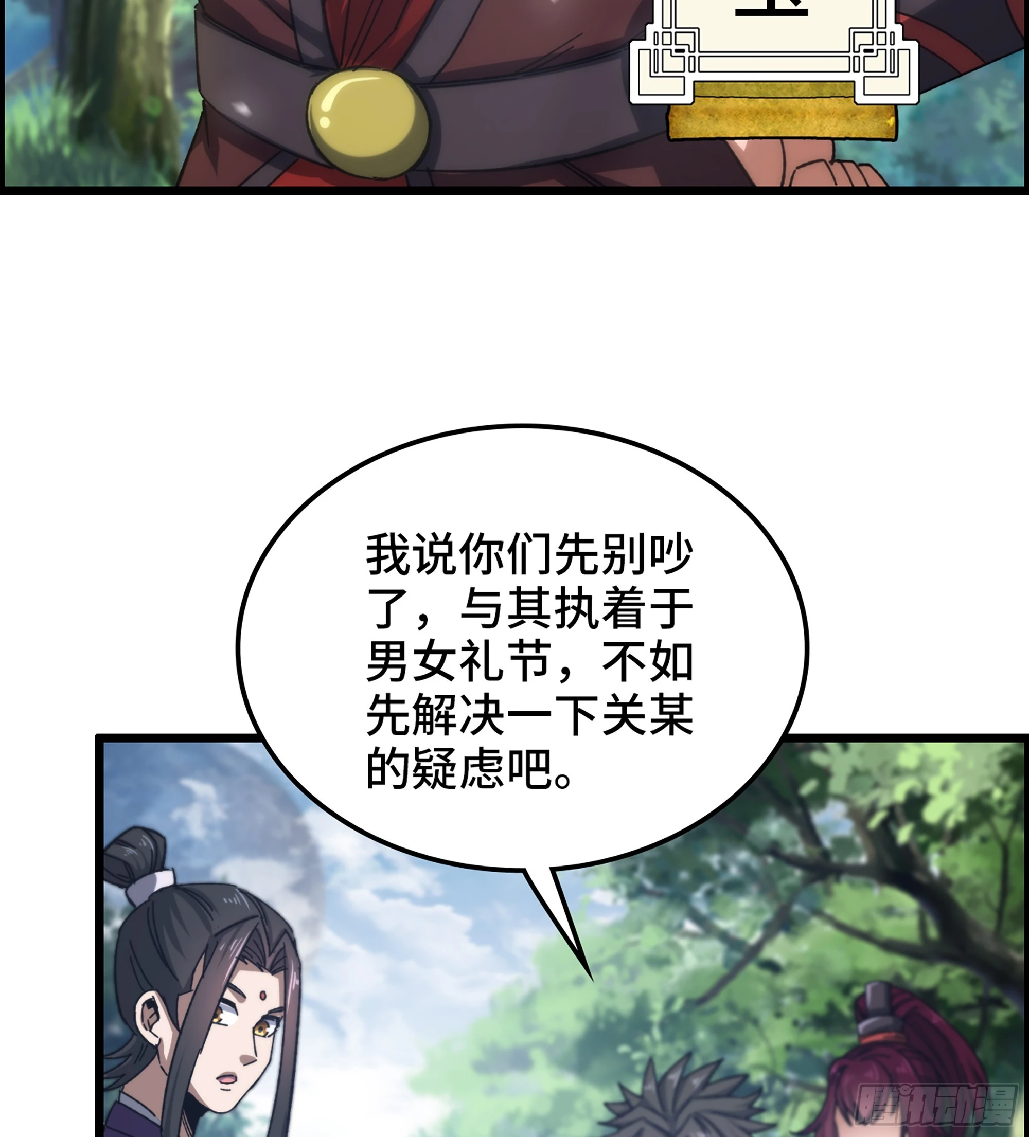 《我一手主宰游戏》54- 抓住你了 第16页