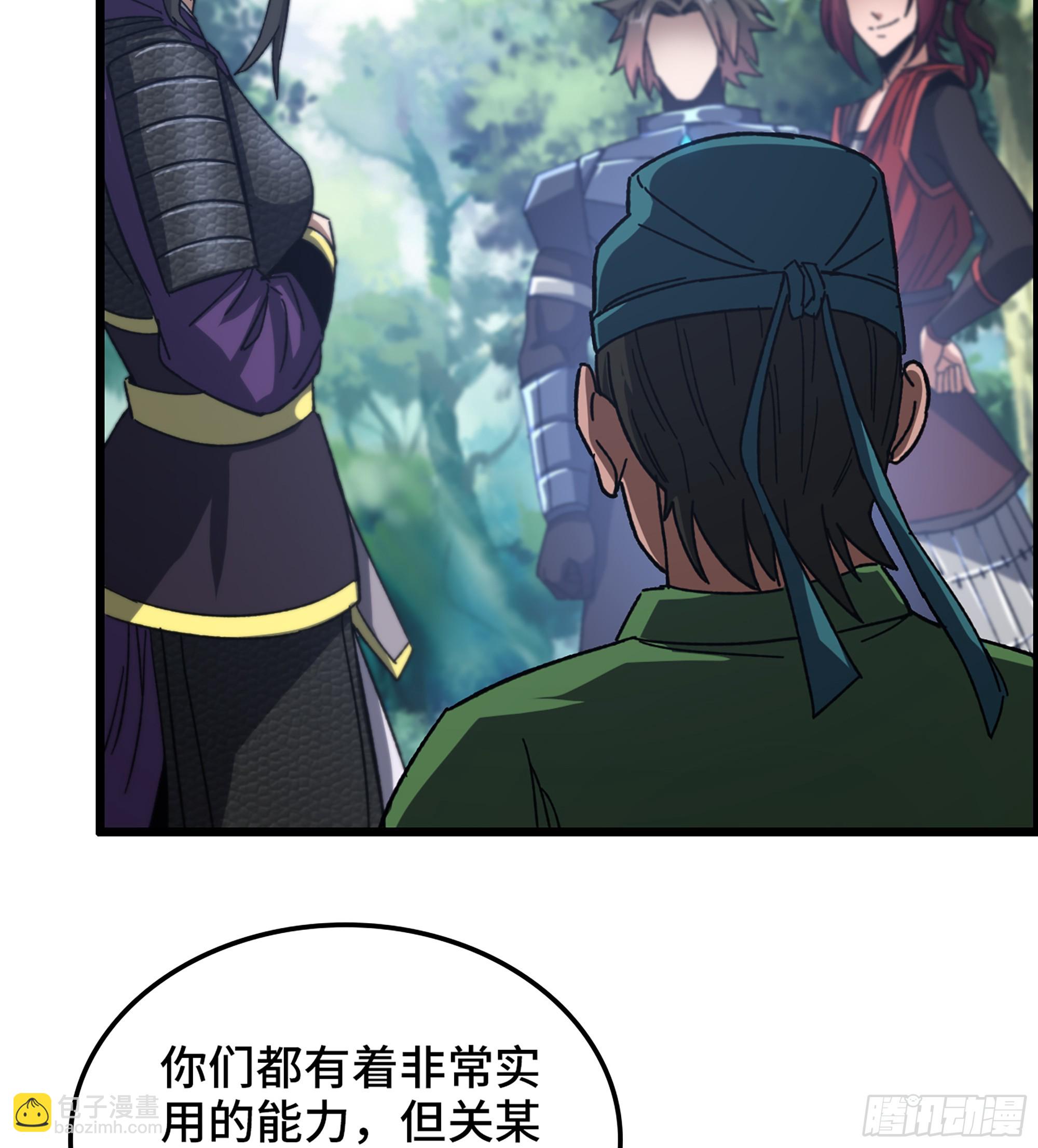 《我一手主宰游戏》54- 抓住你了 第17页