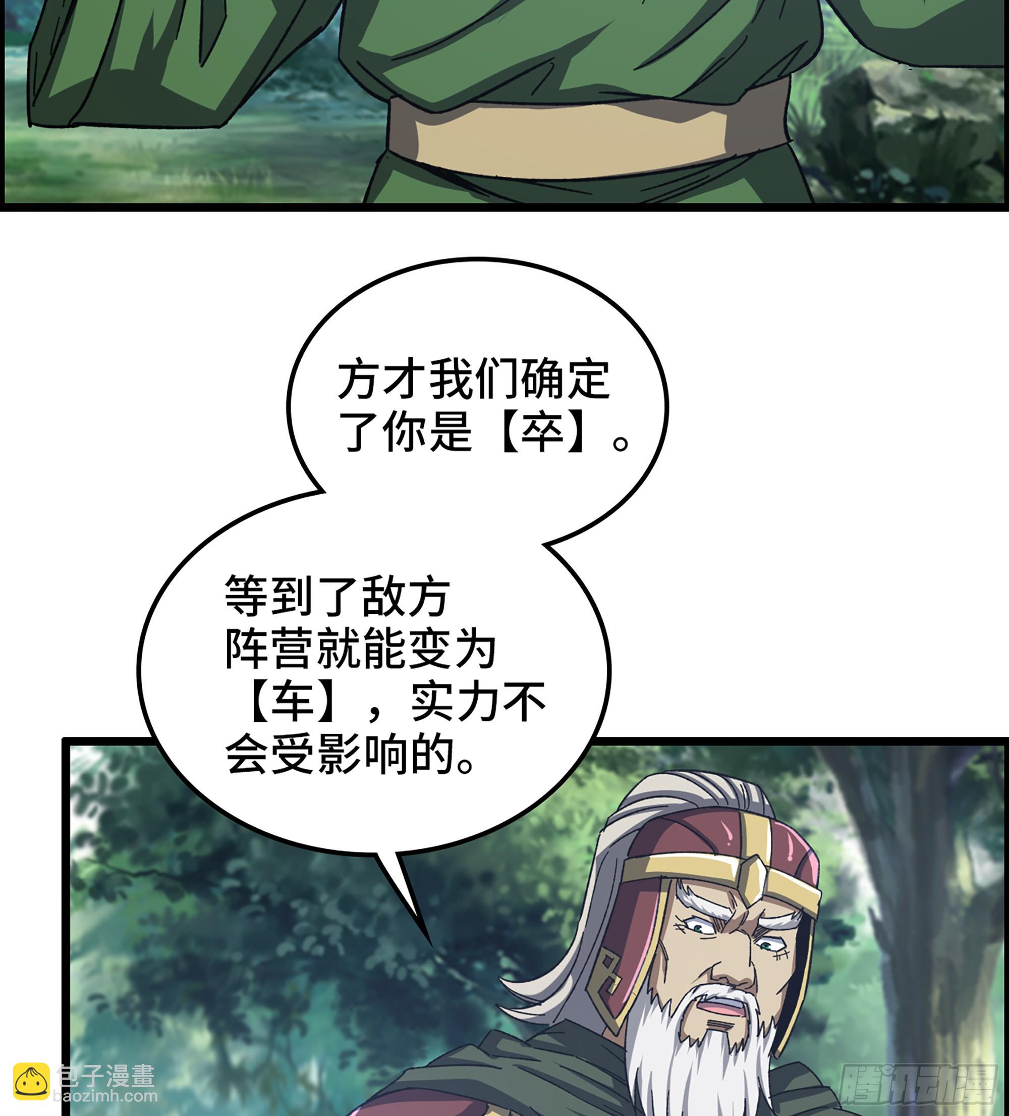 《我一手主宰游戏》54- 抓住你了 第19页