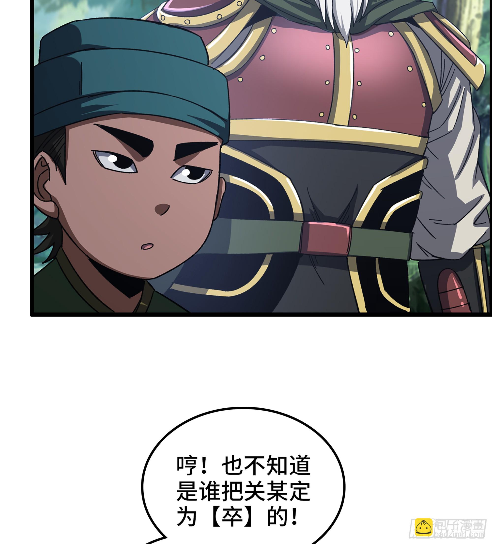 《我一手主宰游戏》54- 抓住你了 第20页