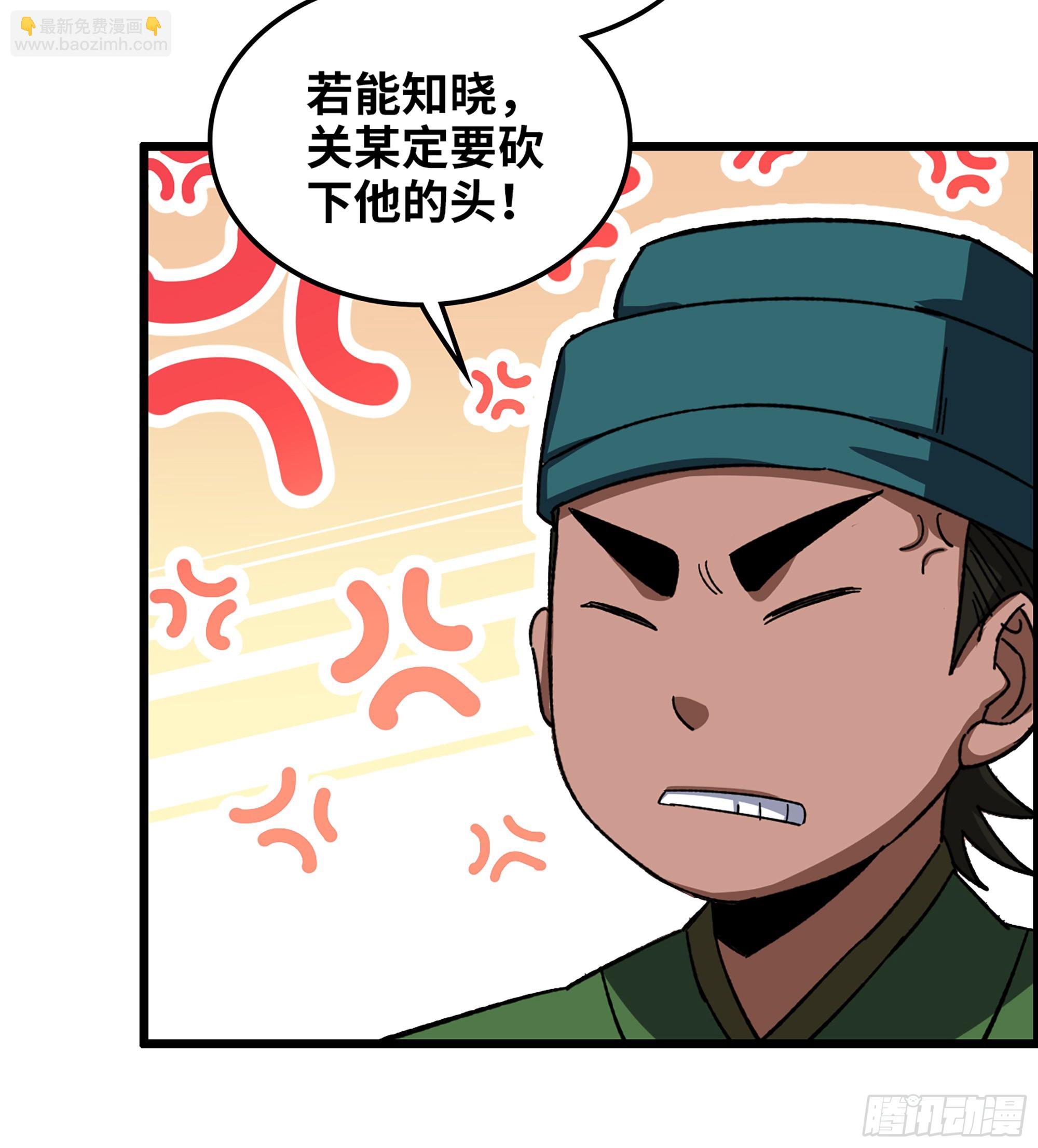 《我一手主宰游戏》54- 抓住你了 第21页