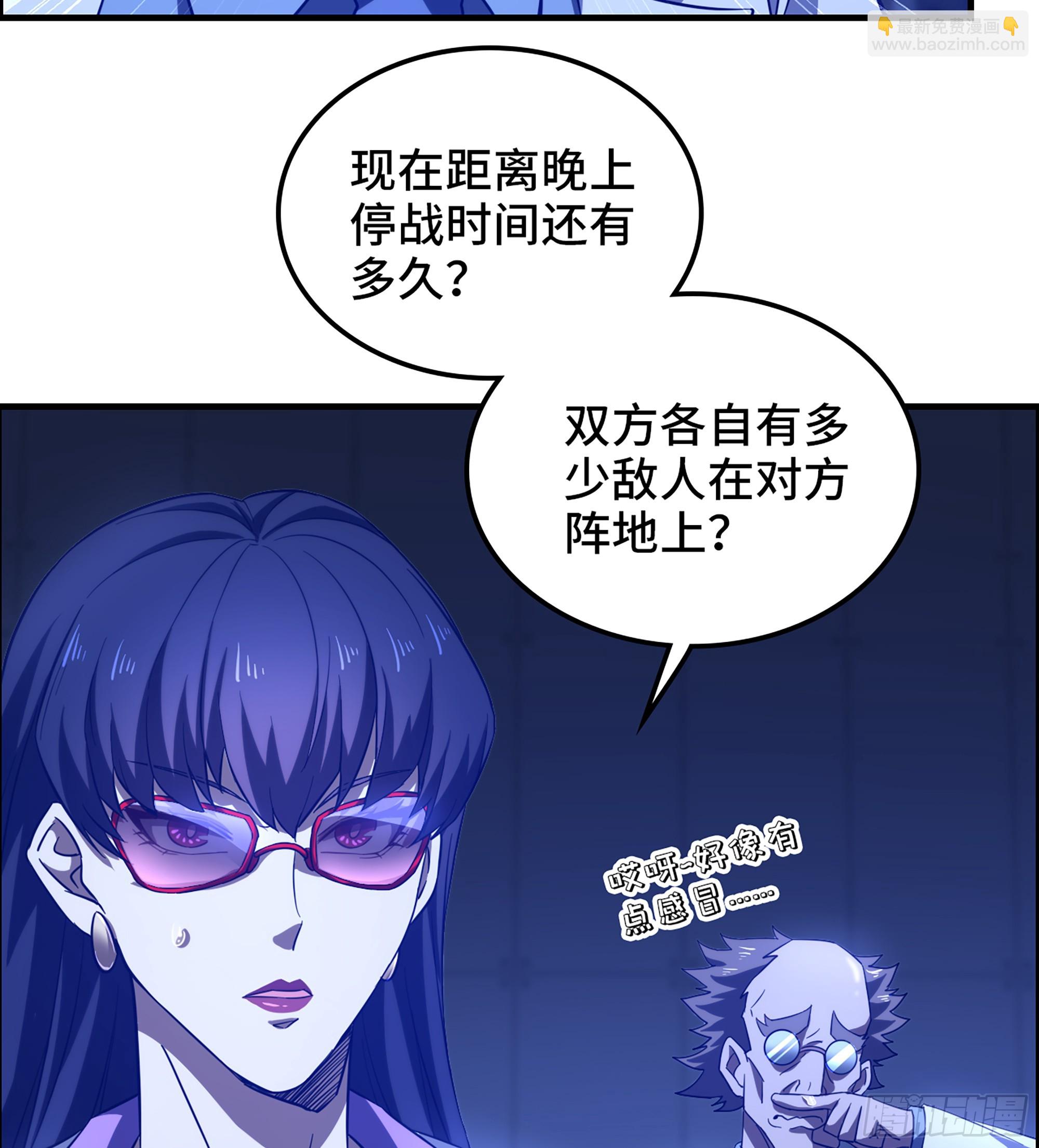 《我一手主宰游戏》54- 抓住你了 第23页
