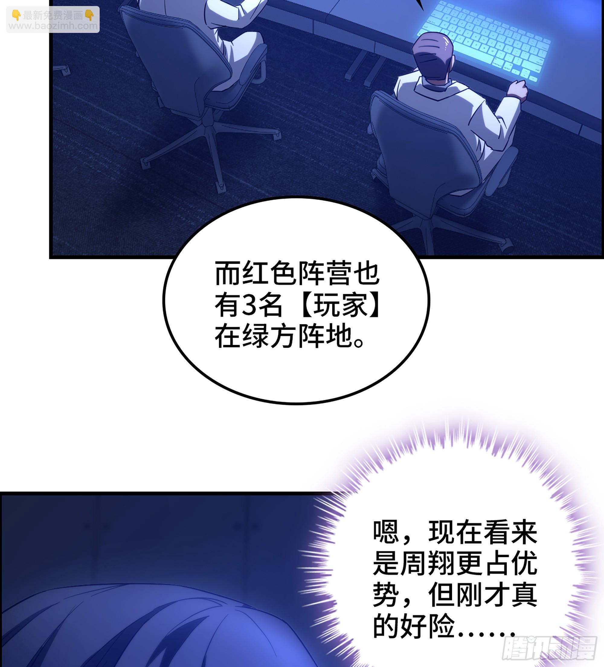 《我一手主宰游戏》54- 抓住你了 第25页