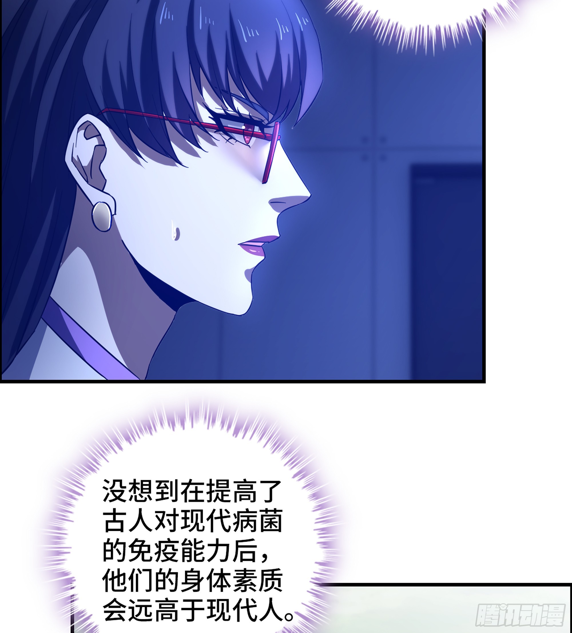 《我一手主宰游戏》54- 抓住你了 第26页