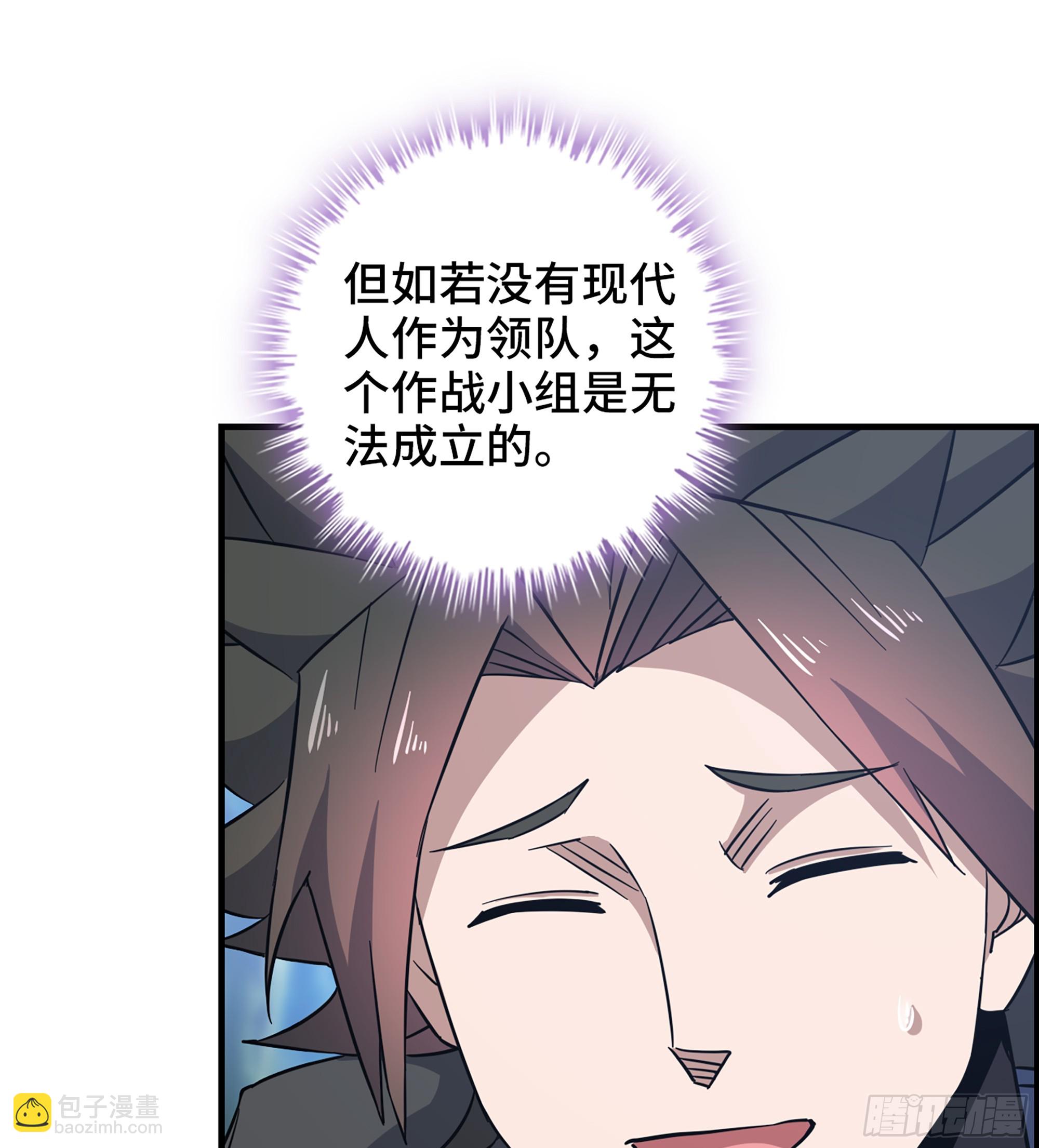 《我一手主宰游戏》54- 抓住你了 第28页