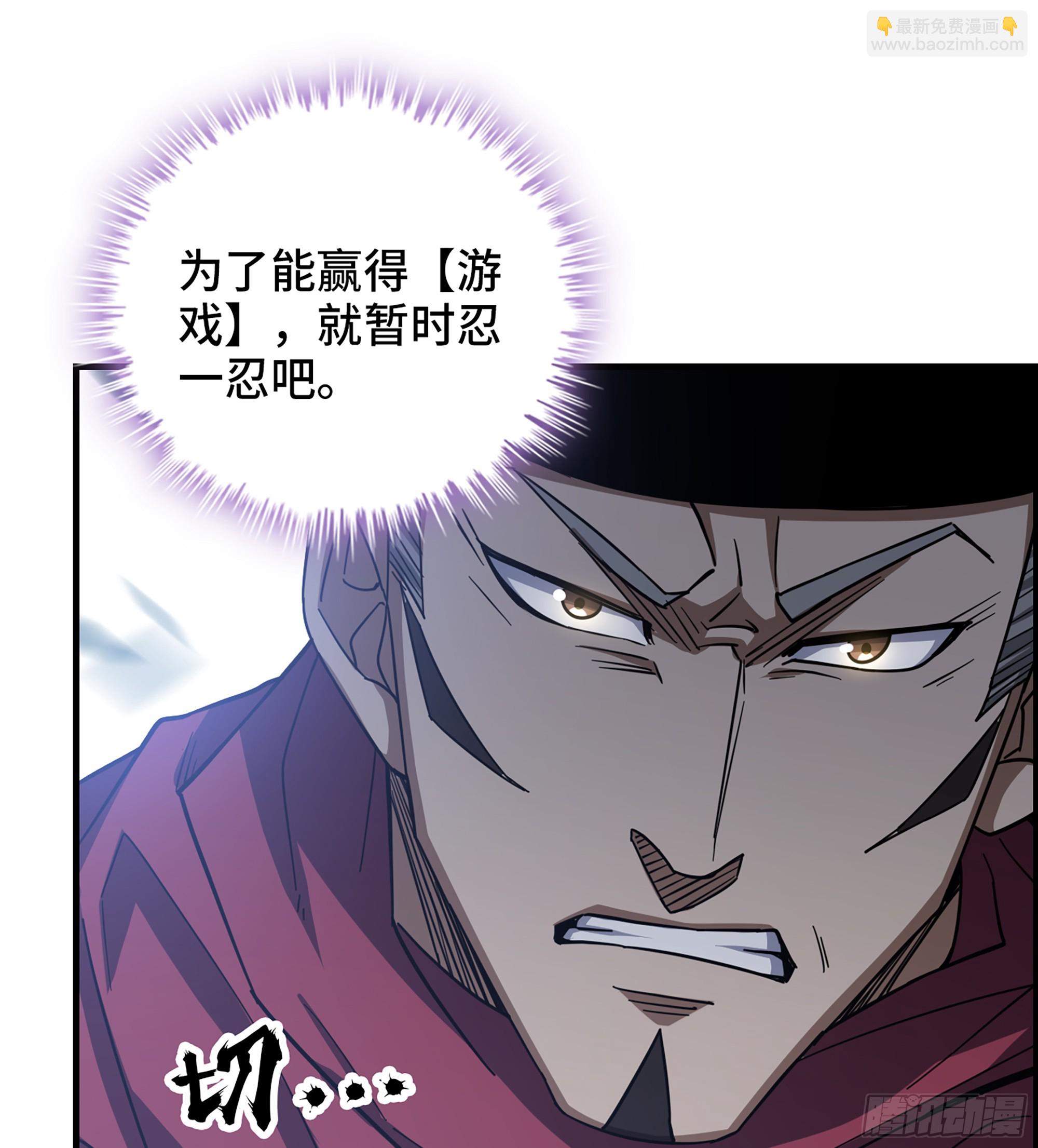 《我一手主宰游戏》54- 抓住你了 第2页