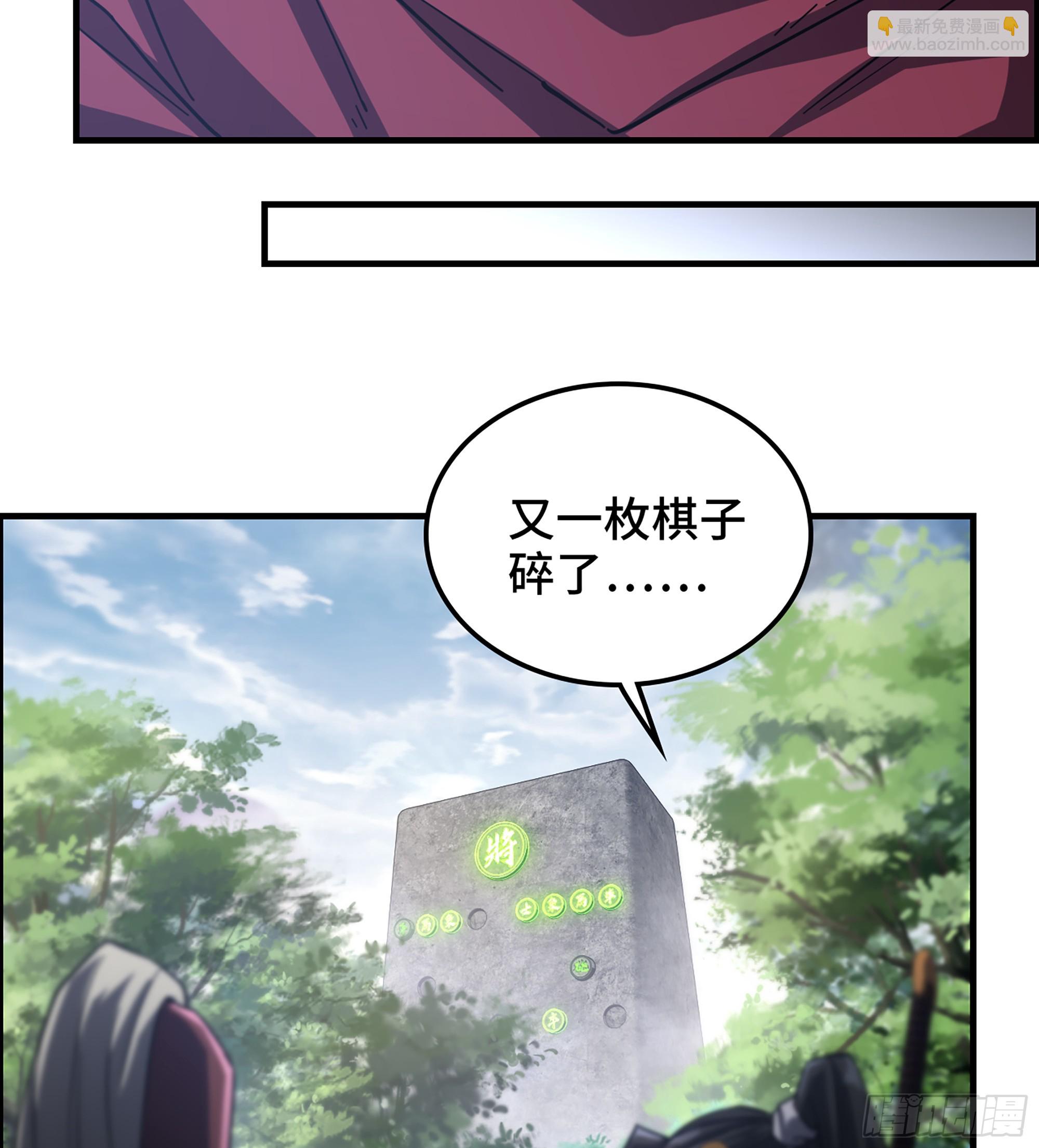 《我一手主宰游戏》54- 抓住你了 第3页