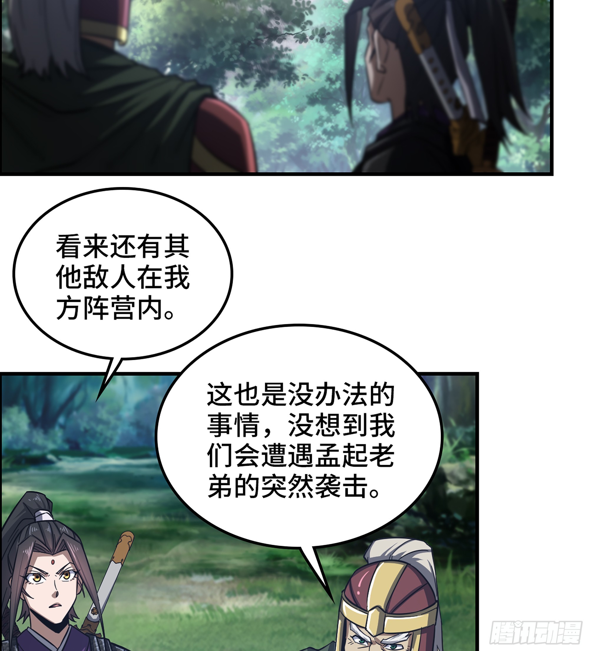 《我一手主宰游戏》54- 抓住你了 第4页