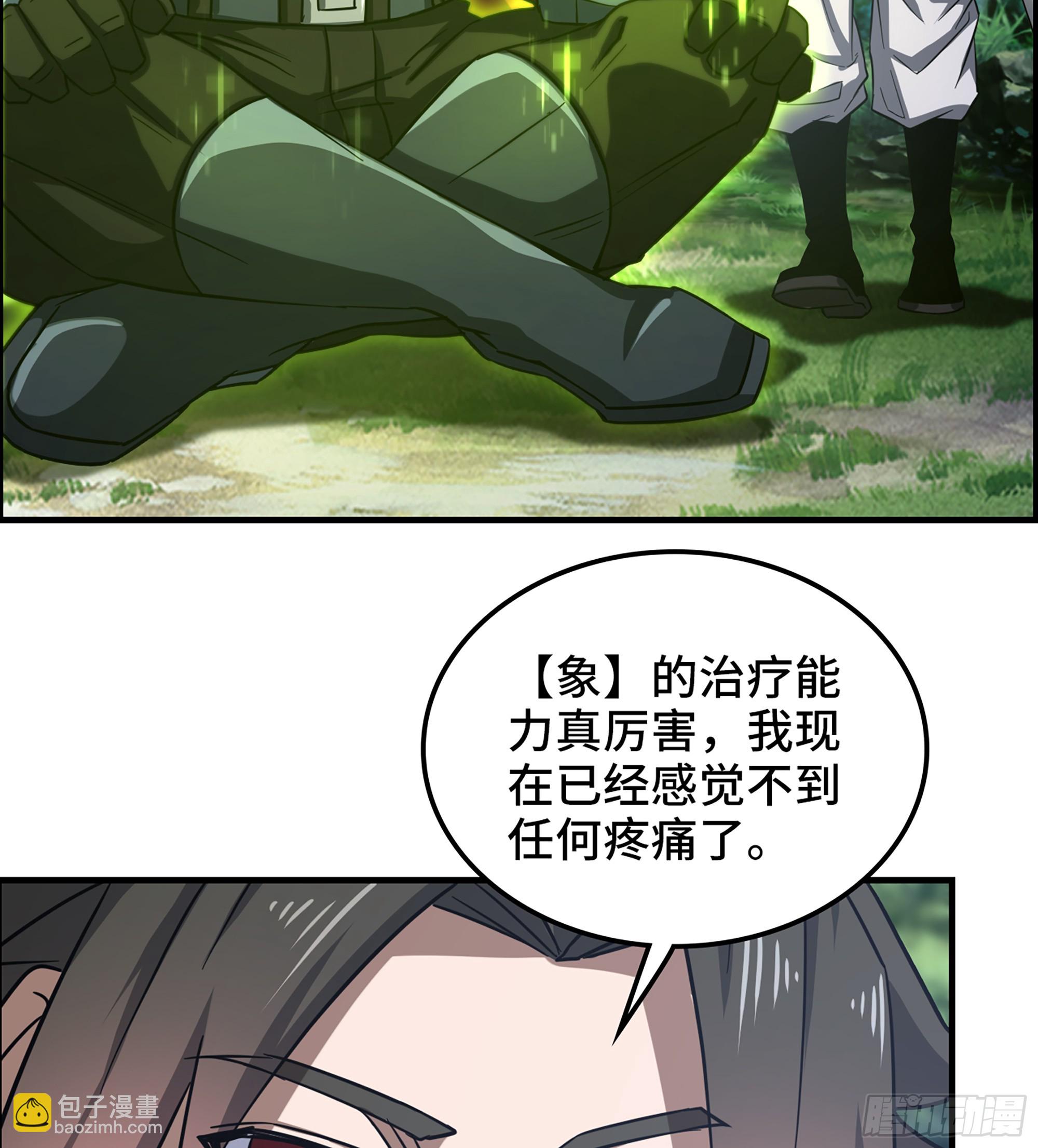 《我一手主宰游戏》54- 抓住你了 第7页