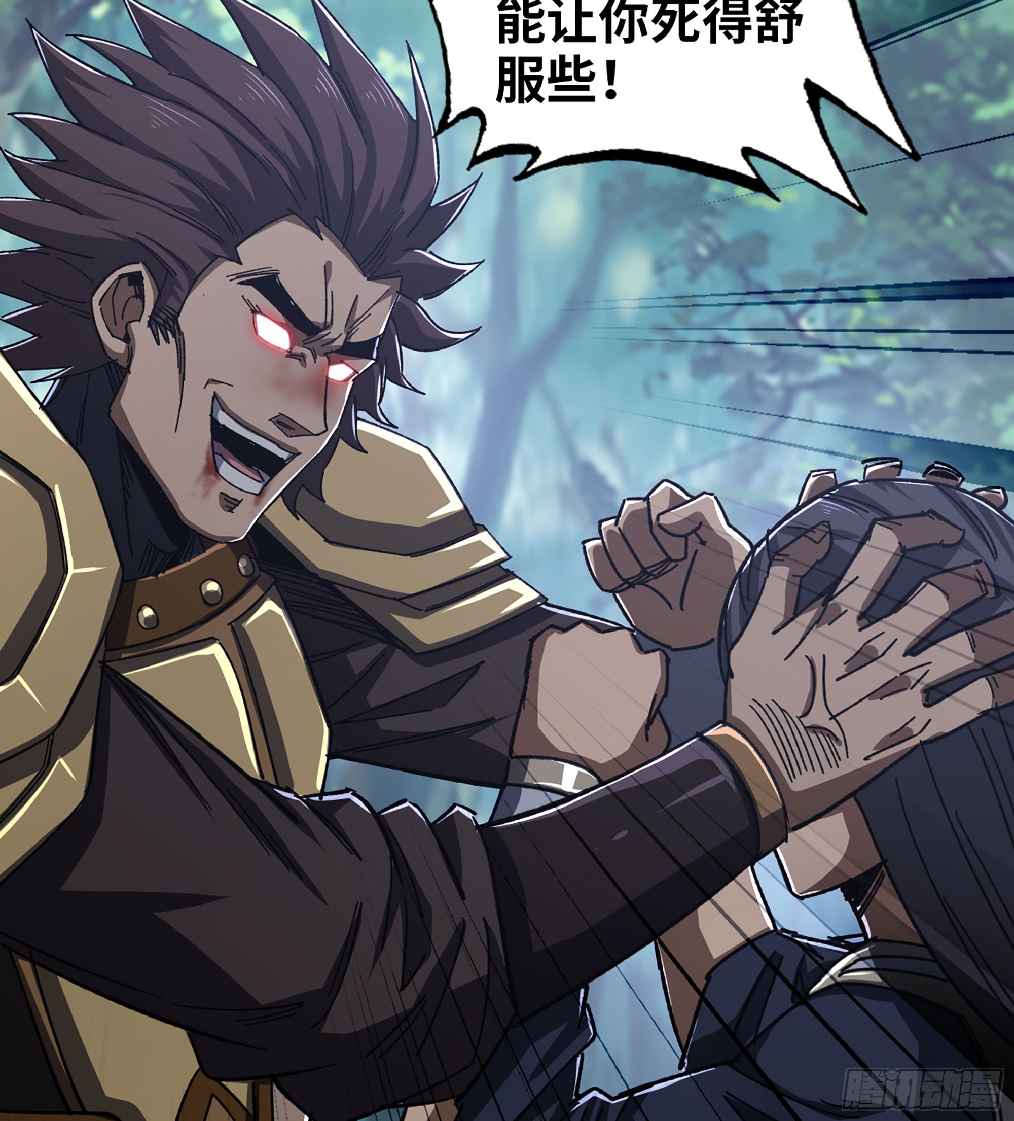 《我一手主宰游戏》55- 逃出生天？ 第10页