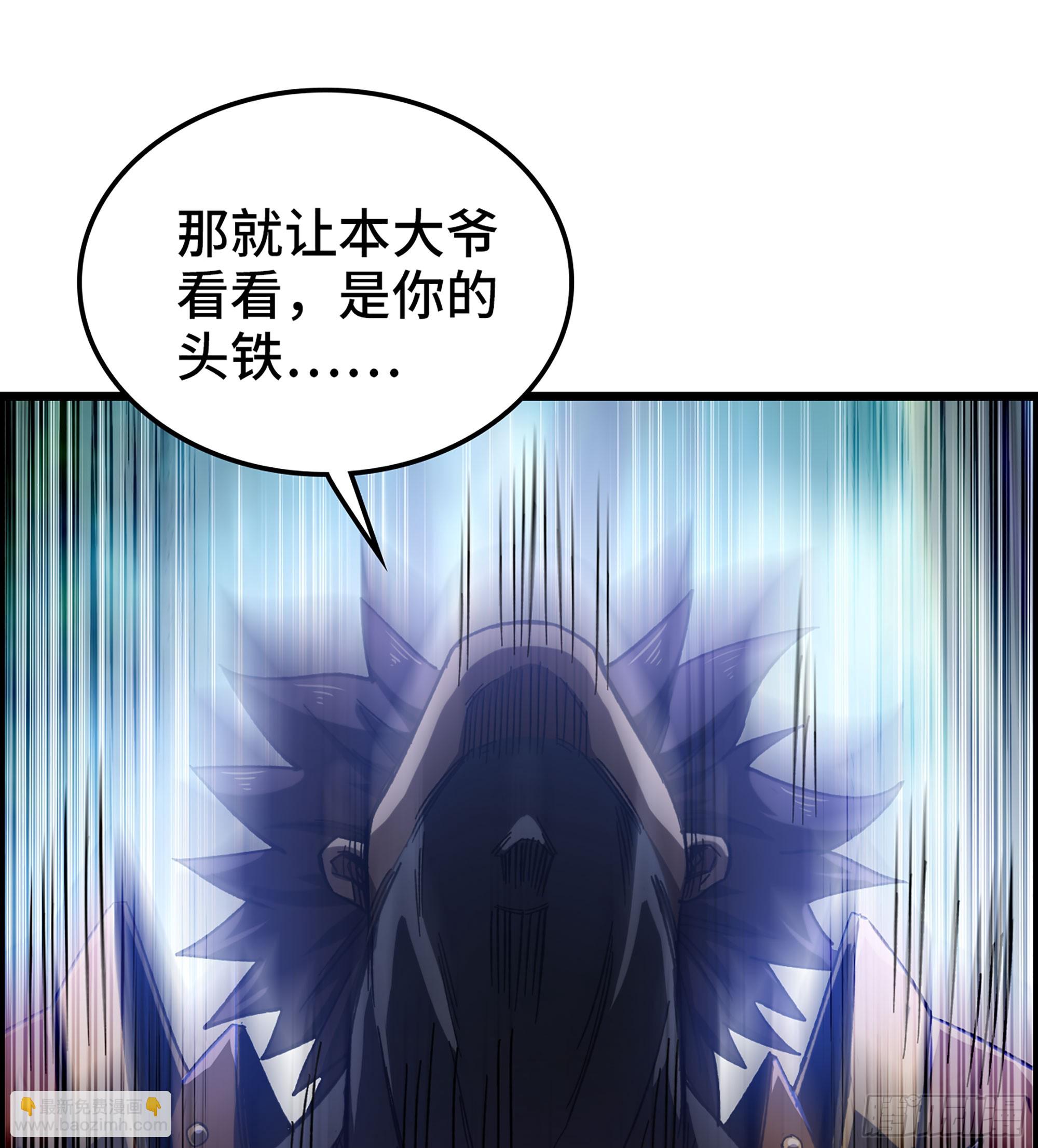 《我一手主宰游戏》55- 逃出生天？ 第17页