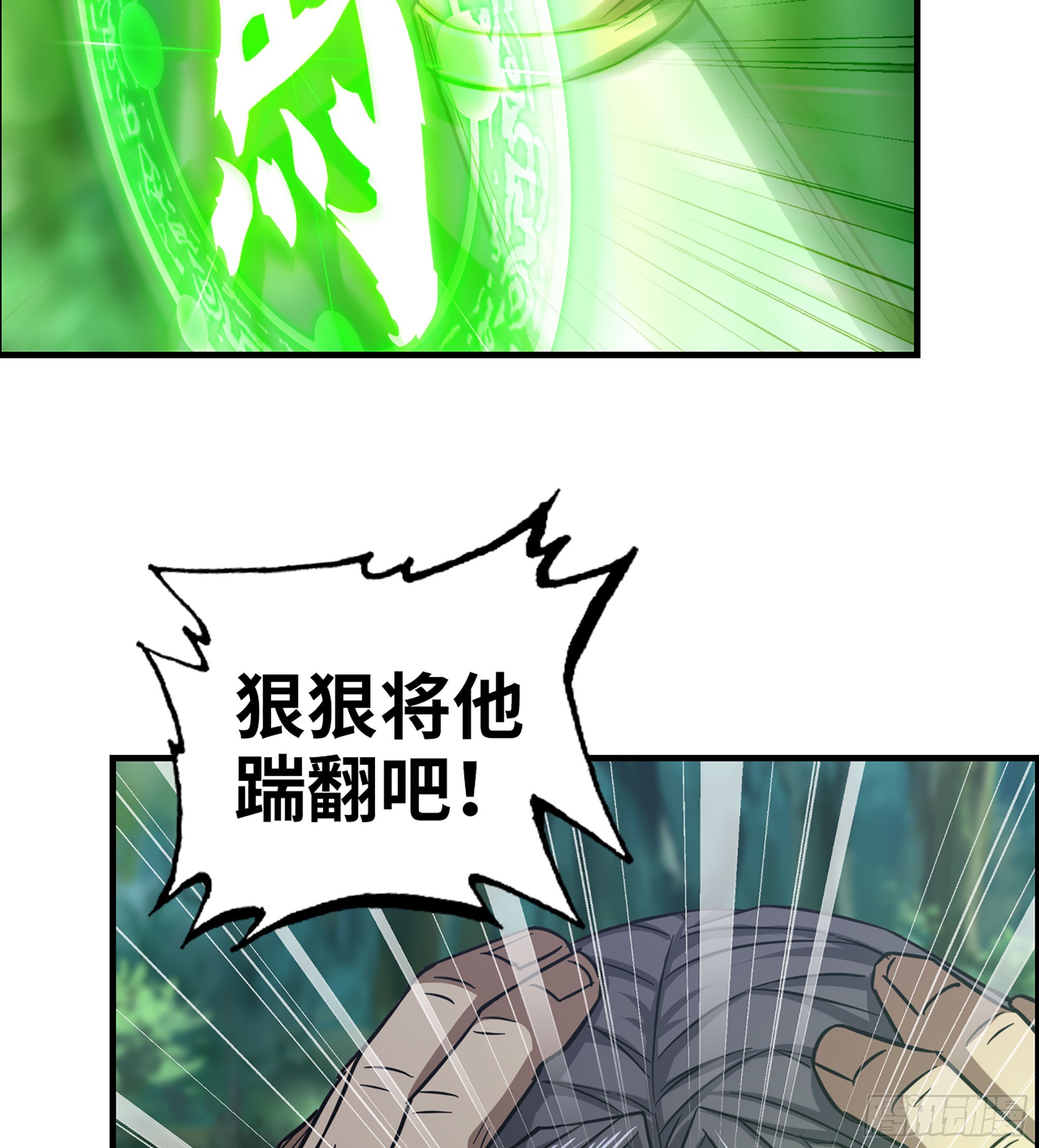 《我一手主宰游戏》55- 逃出生天？ 第24页