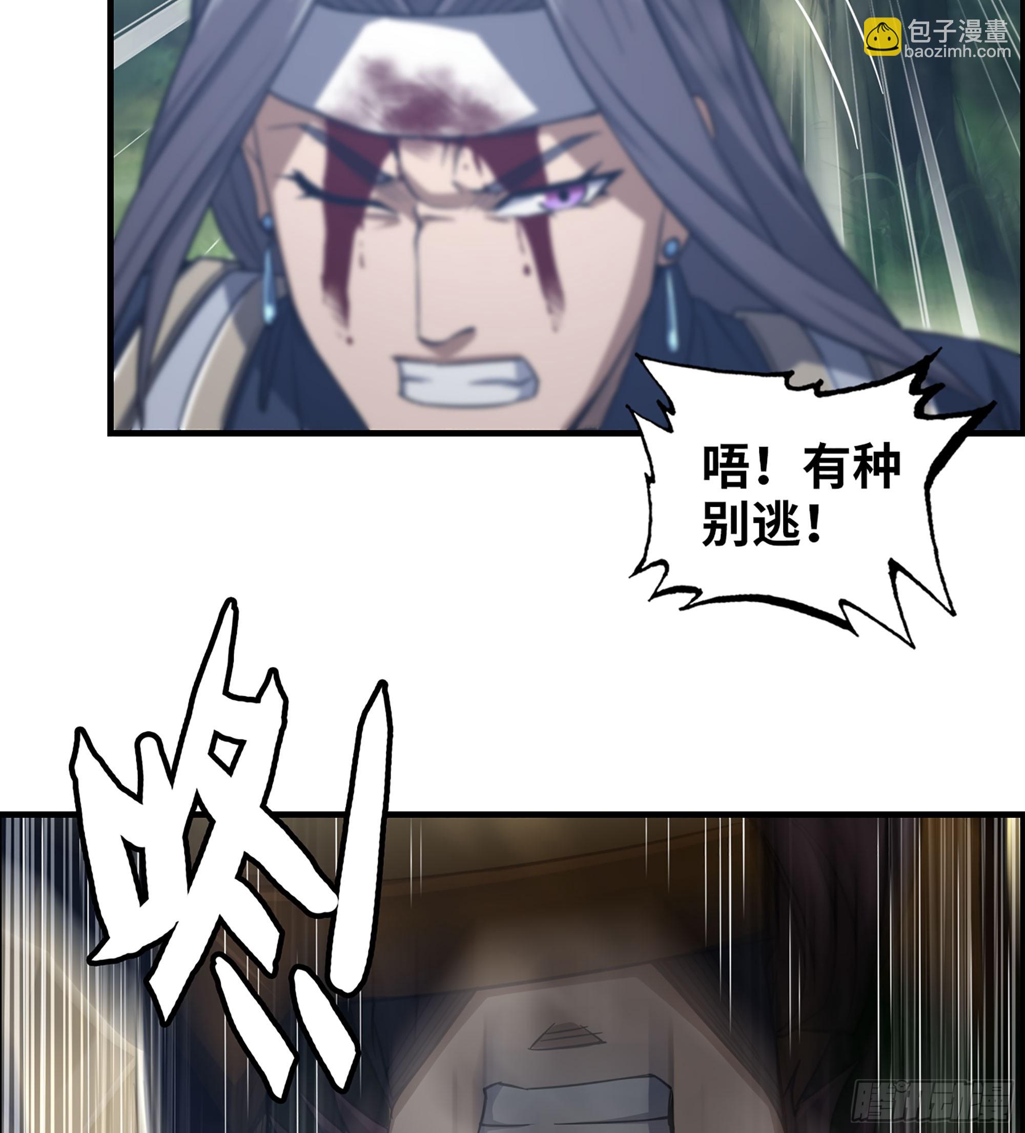 《我一手主宰游戏》55- 逃出生天？ 第38页
