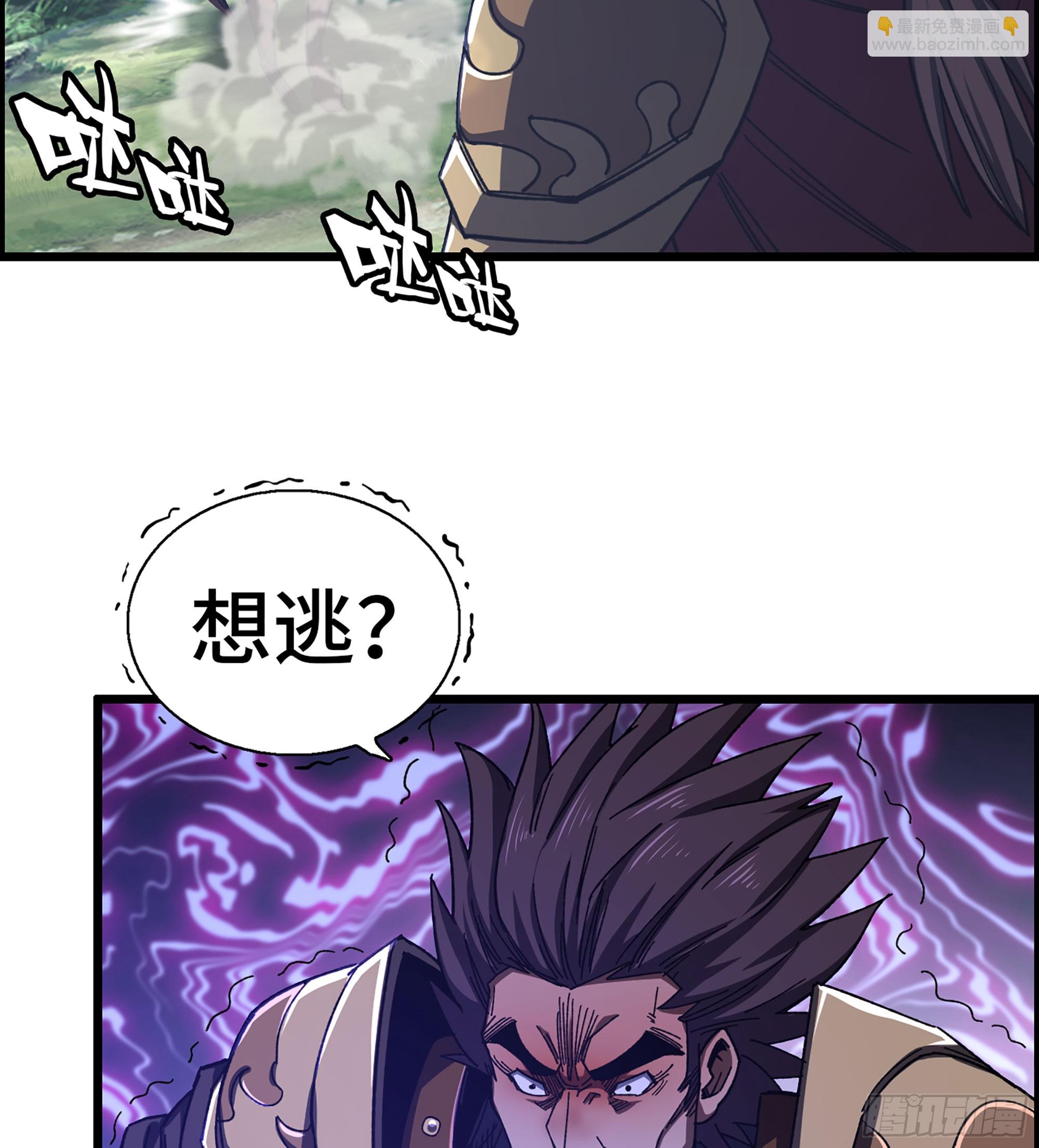 《我一手主宰游戏》55- 逃出生天？ 第43页