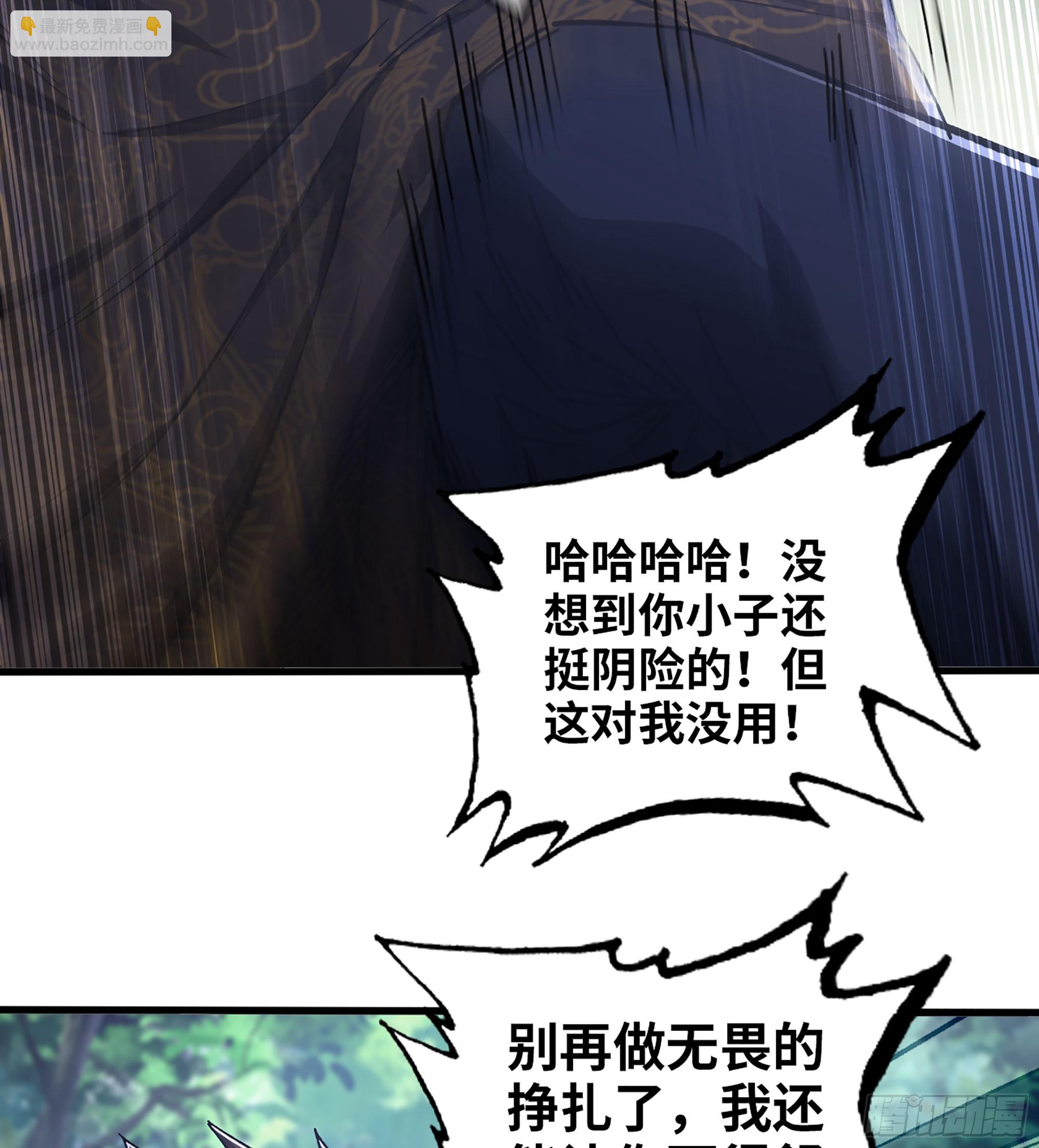 《我一手主宰游戏》55- 逃出生天？ 第9页