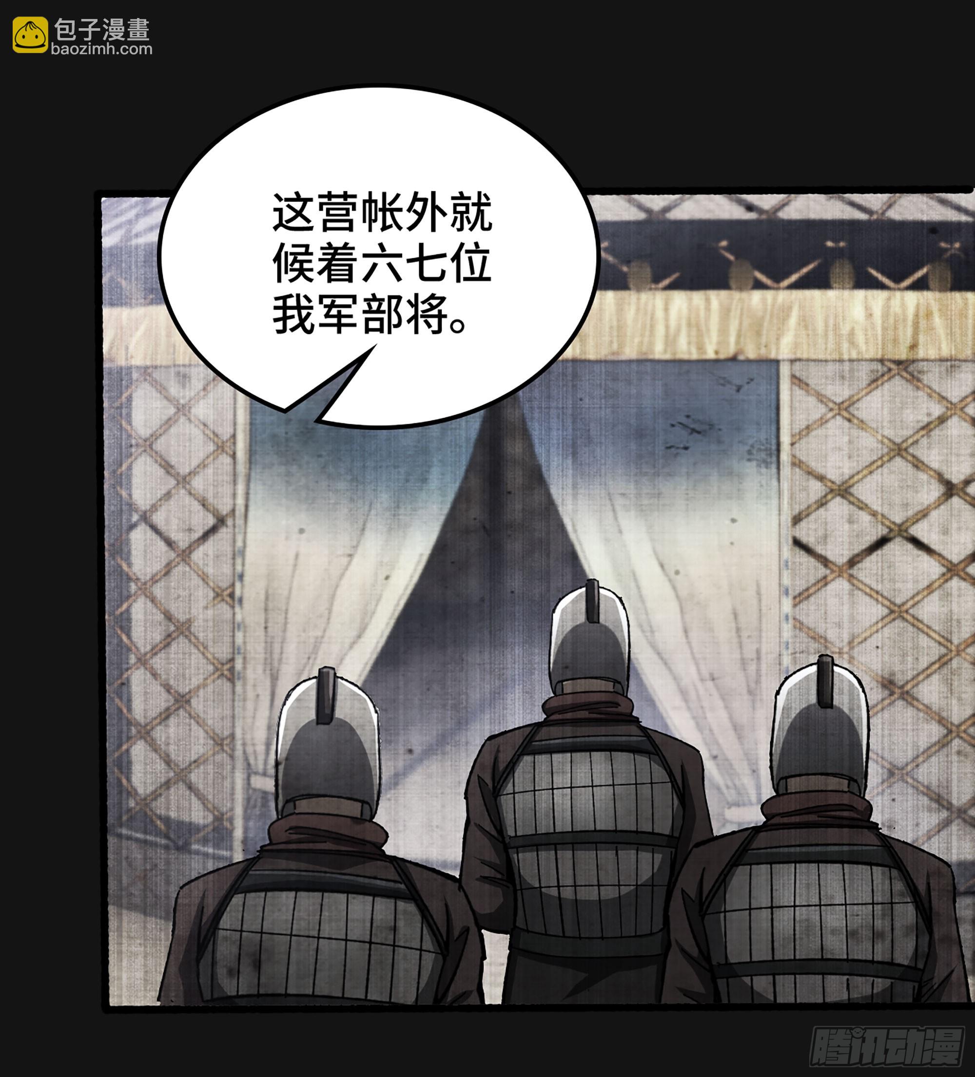 《我一手主宰游戏》58- 竭尽忠诚 第11页