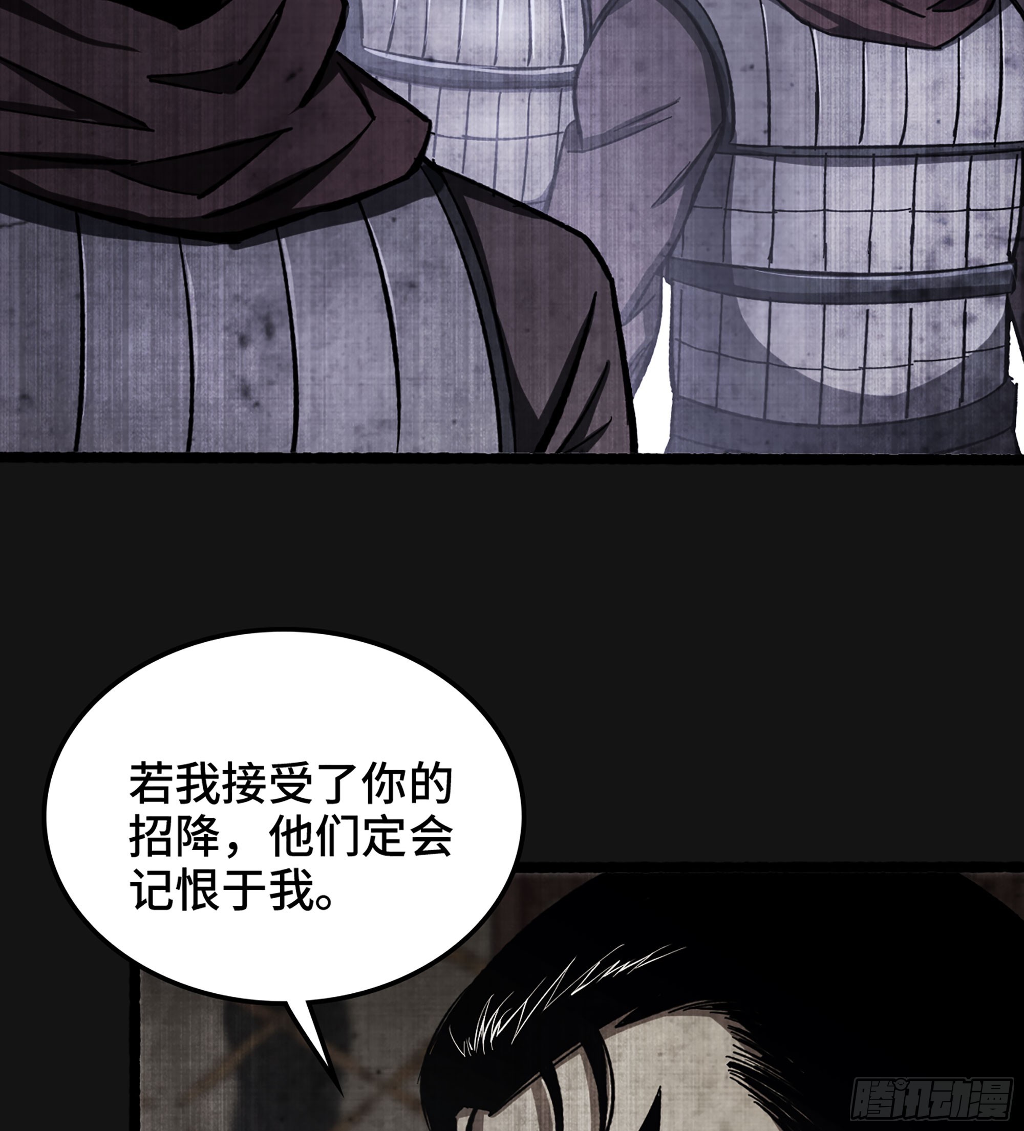 《我一手主宰游戏》58- 竭尽忠诚 第13页