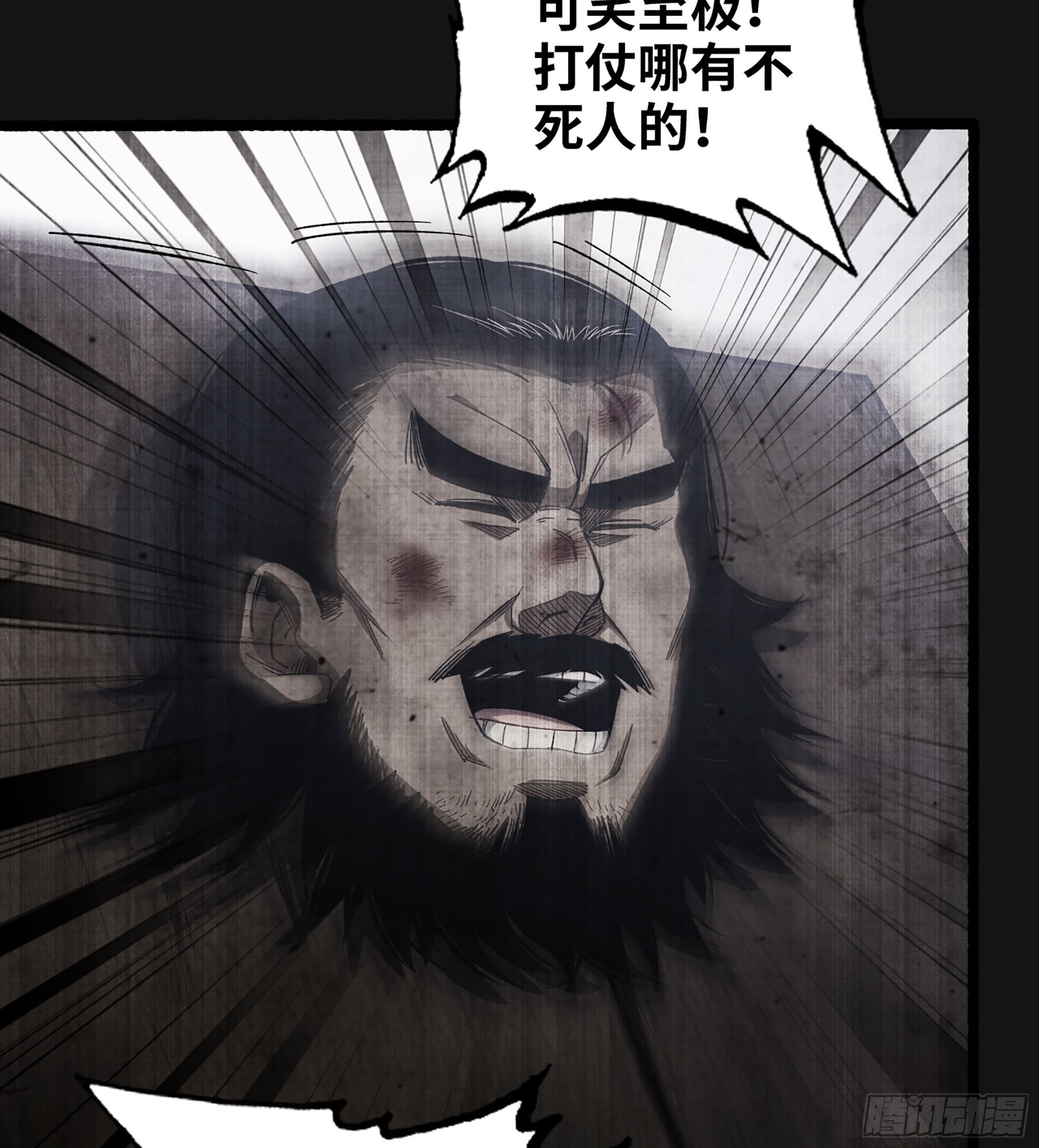 《我一手主宰游戏》58- 竭尽忠诚 第15页