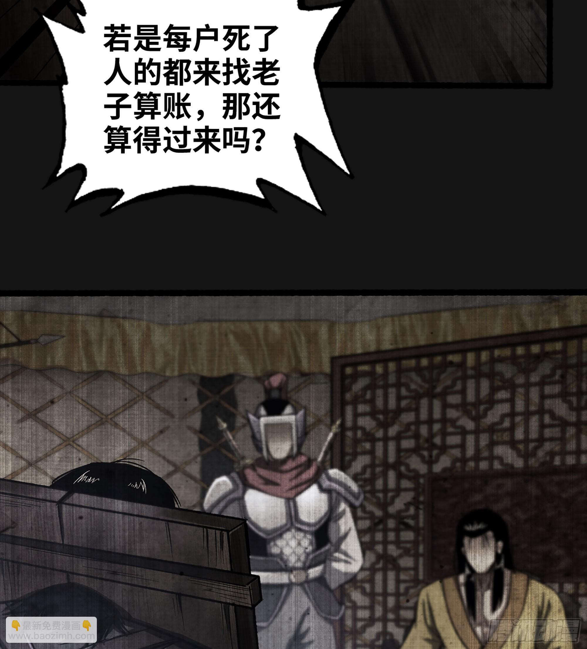 《我一手主宰游戏》58- 竭尽忠诚 第16页