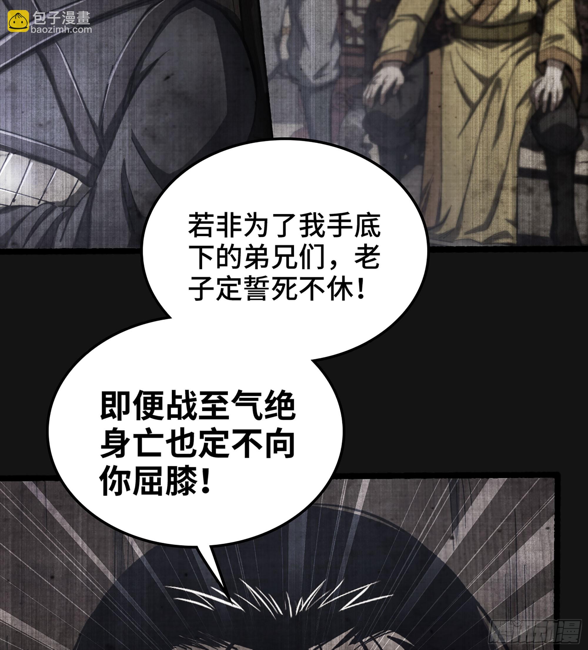 《我一手主宰游戏》58- 竭尽忠诚 第17页