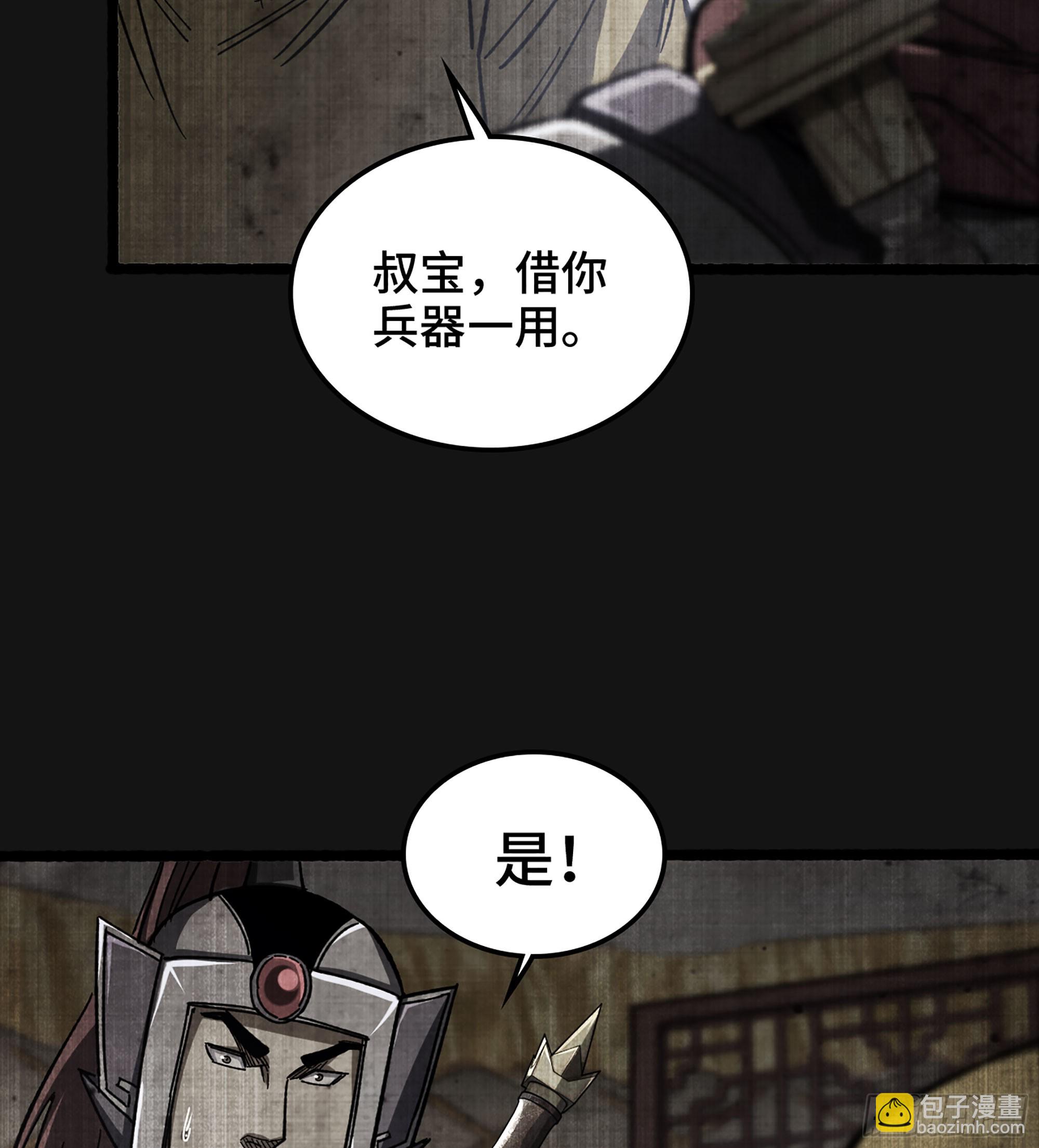《我一手主宰游戏》58- 竭尽忠诚 第20页