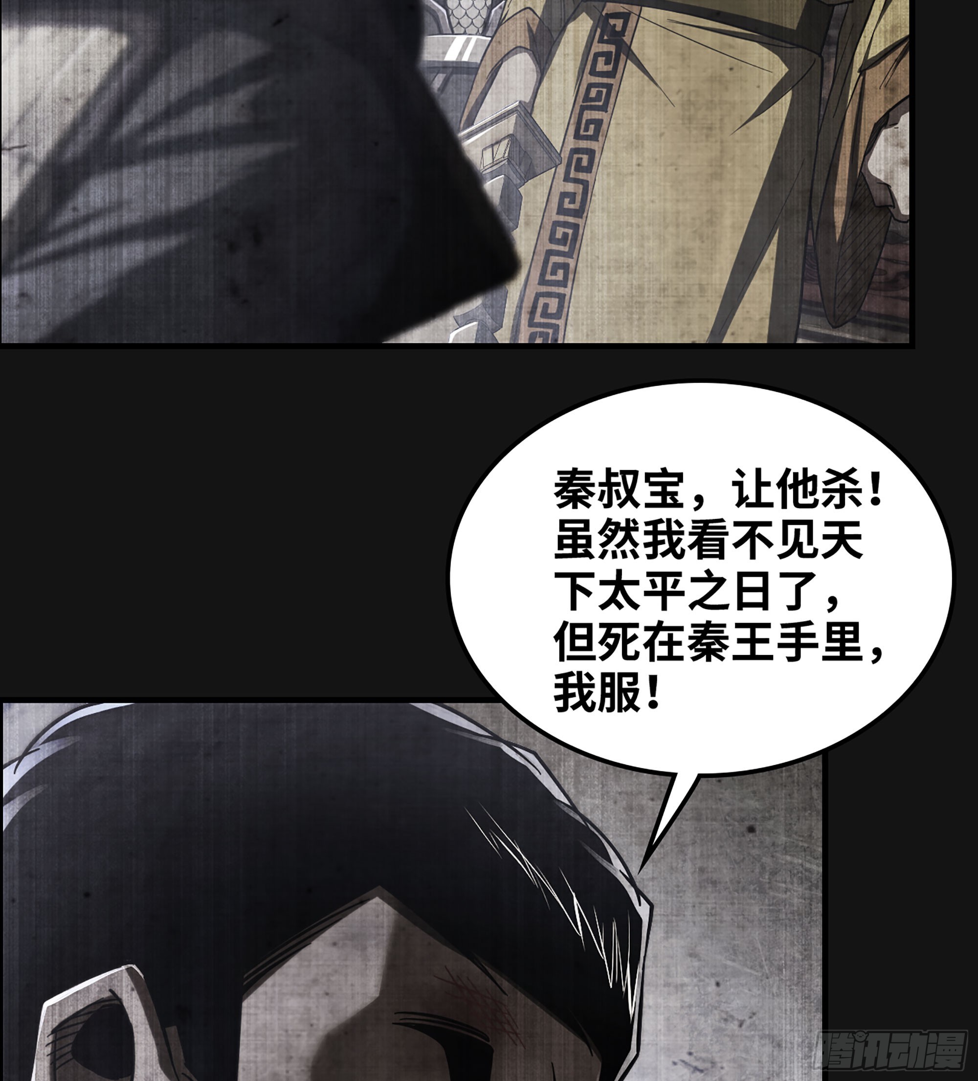 《我一手主宰游戏》58- 竭尽忠诚 第23页