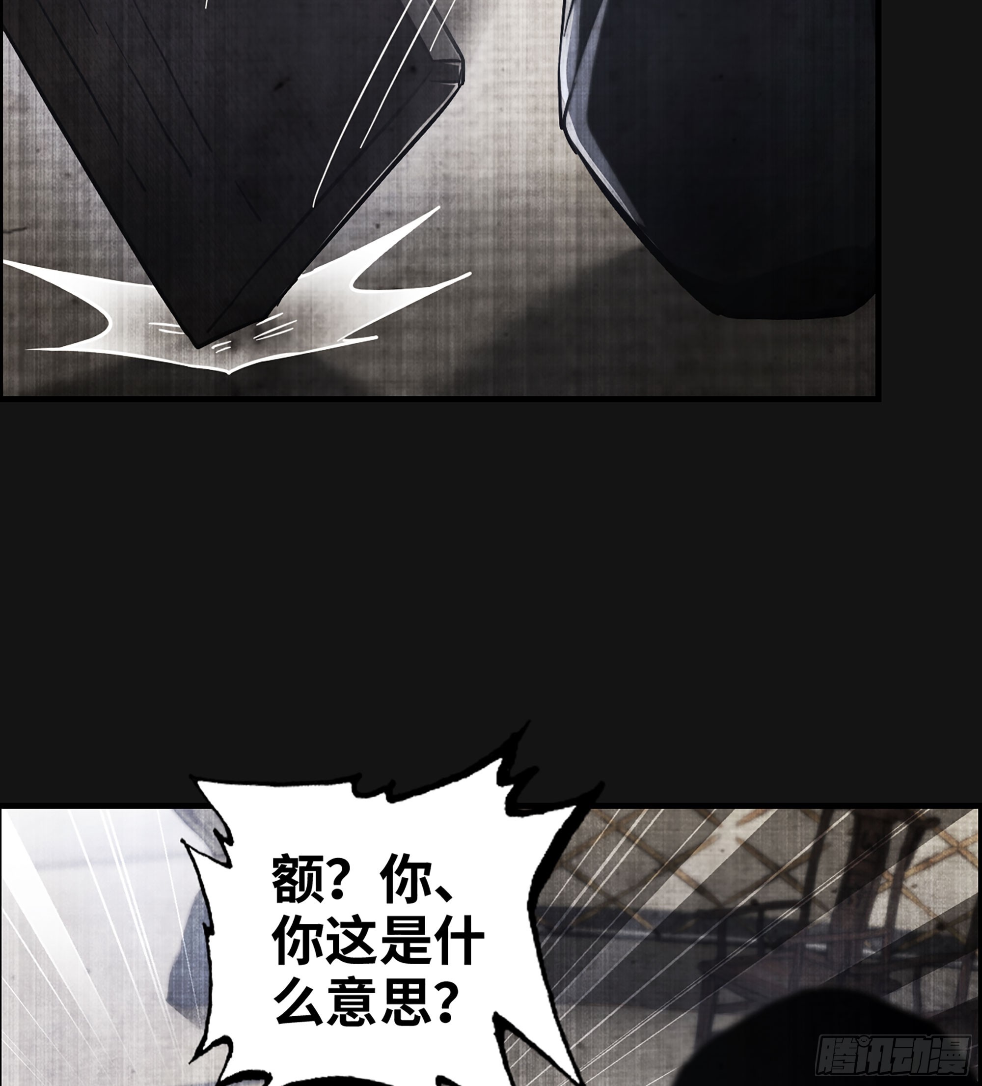《我一手主宰游戏》58- 竭尽忠诚 第27页