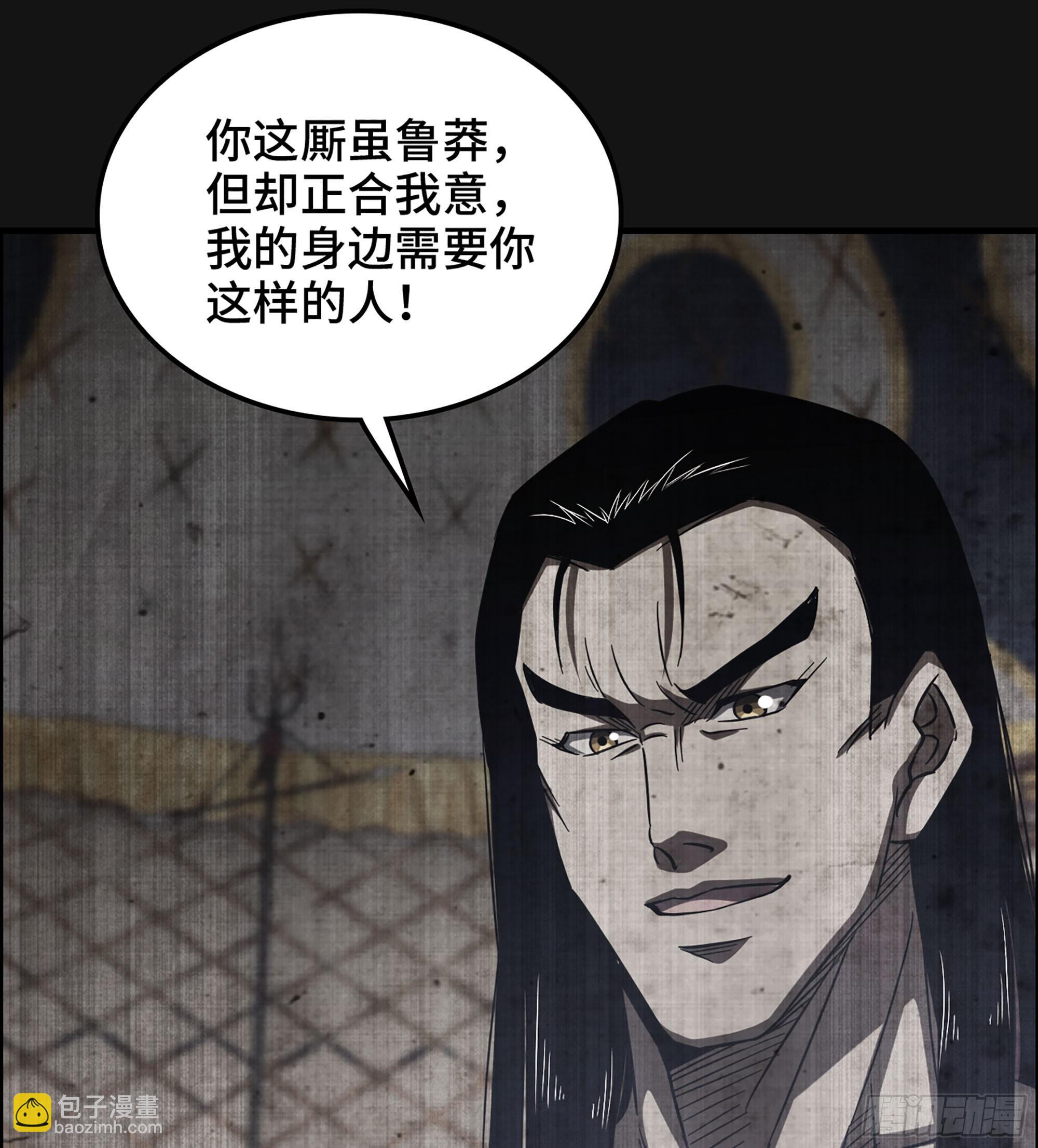 《我一手主宰游戏》58- 竭尽忠诚 第29页