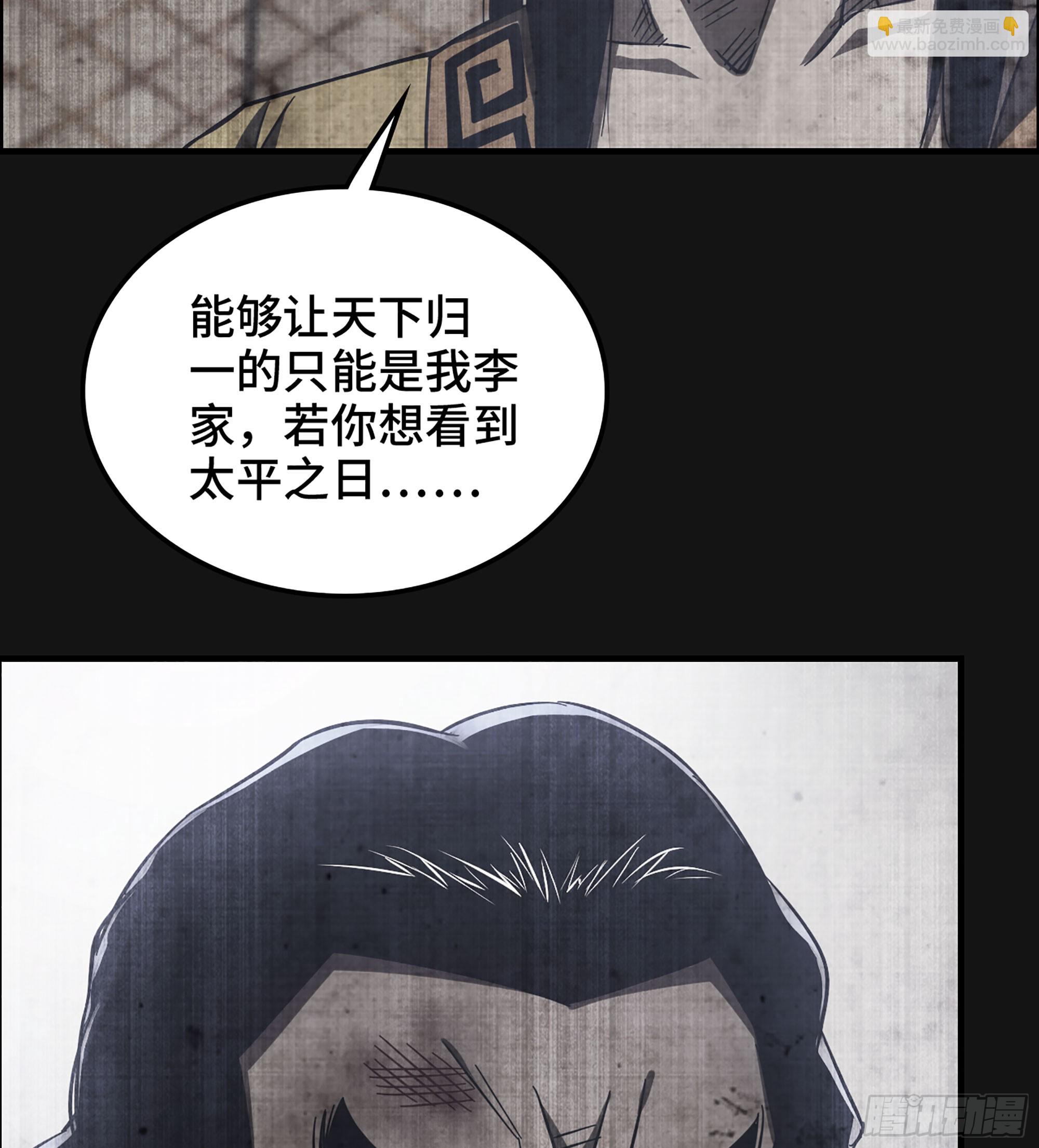 《我一手主宰游戏》58- 竭尽忠诚 第30页