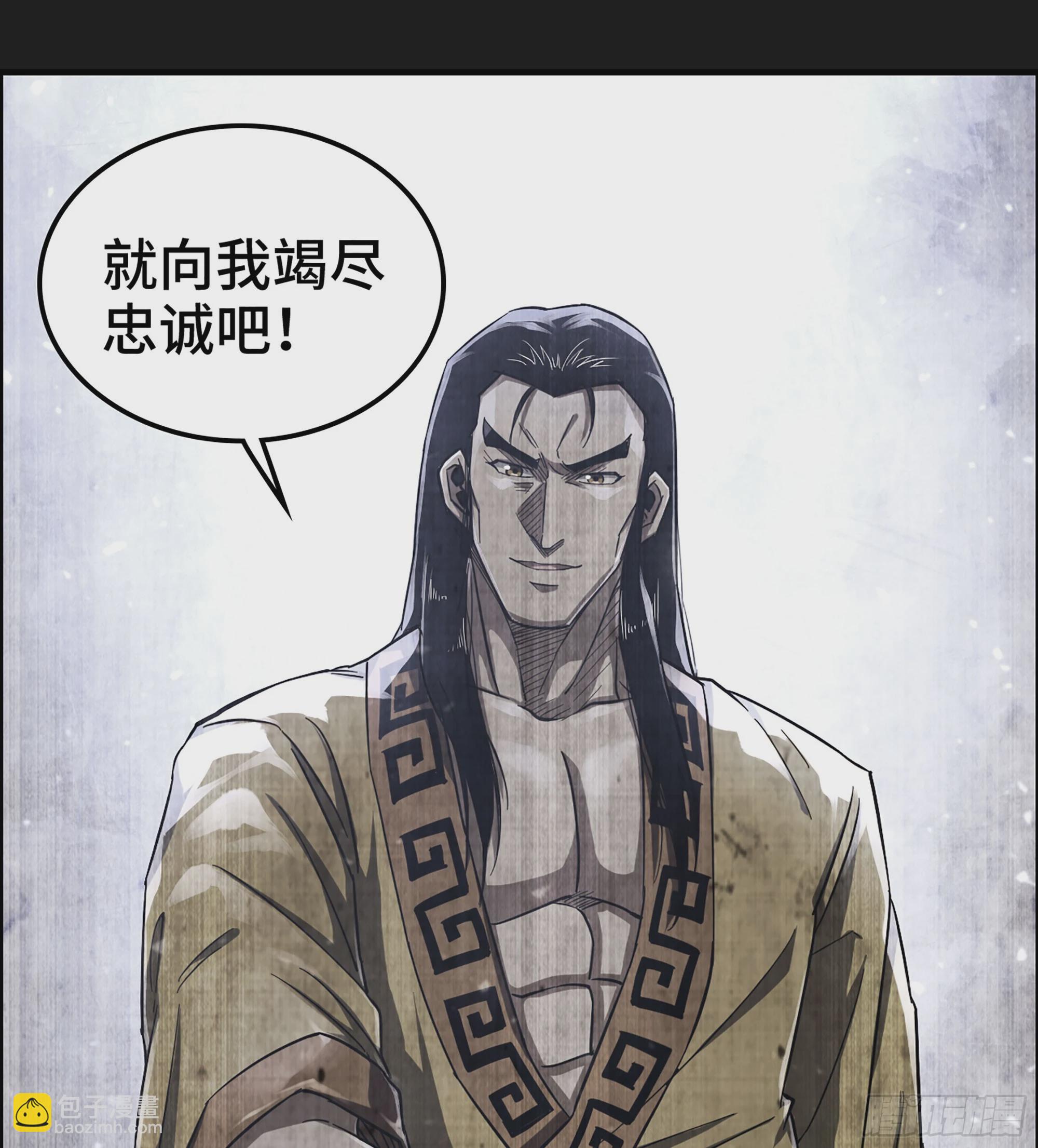 《我一手主宰游戏》58- 竭尽忠诚 第32页