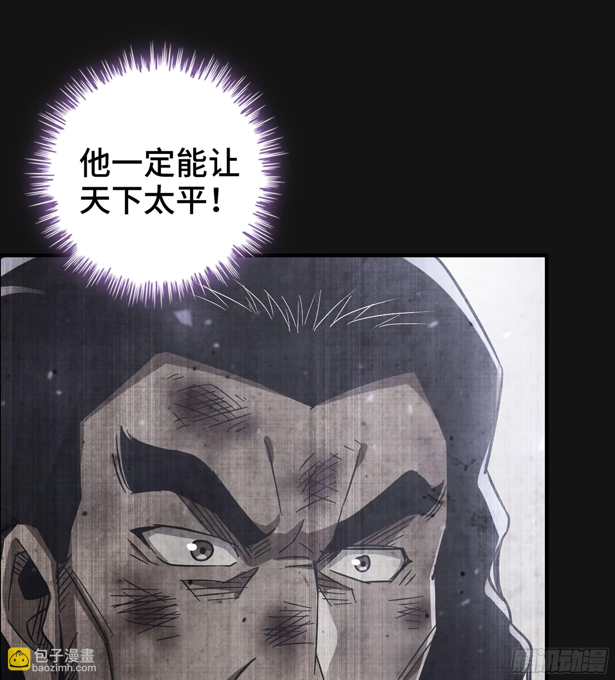 《我一手主宰游戏》58- 竭尽忠诚 第34页