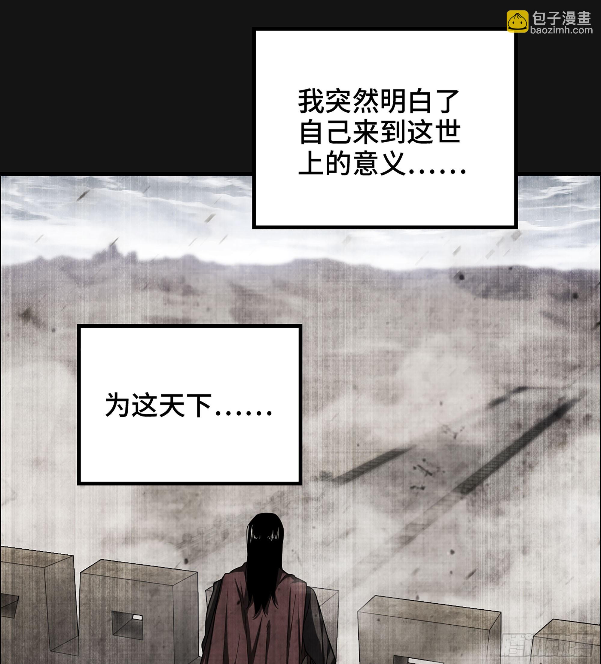 《我一手主宰游戏》58- 竭尽忠诚 第39页