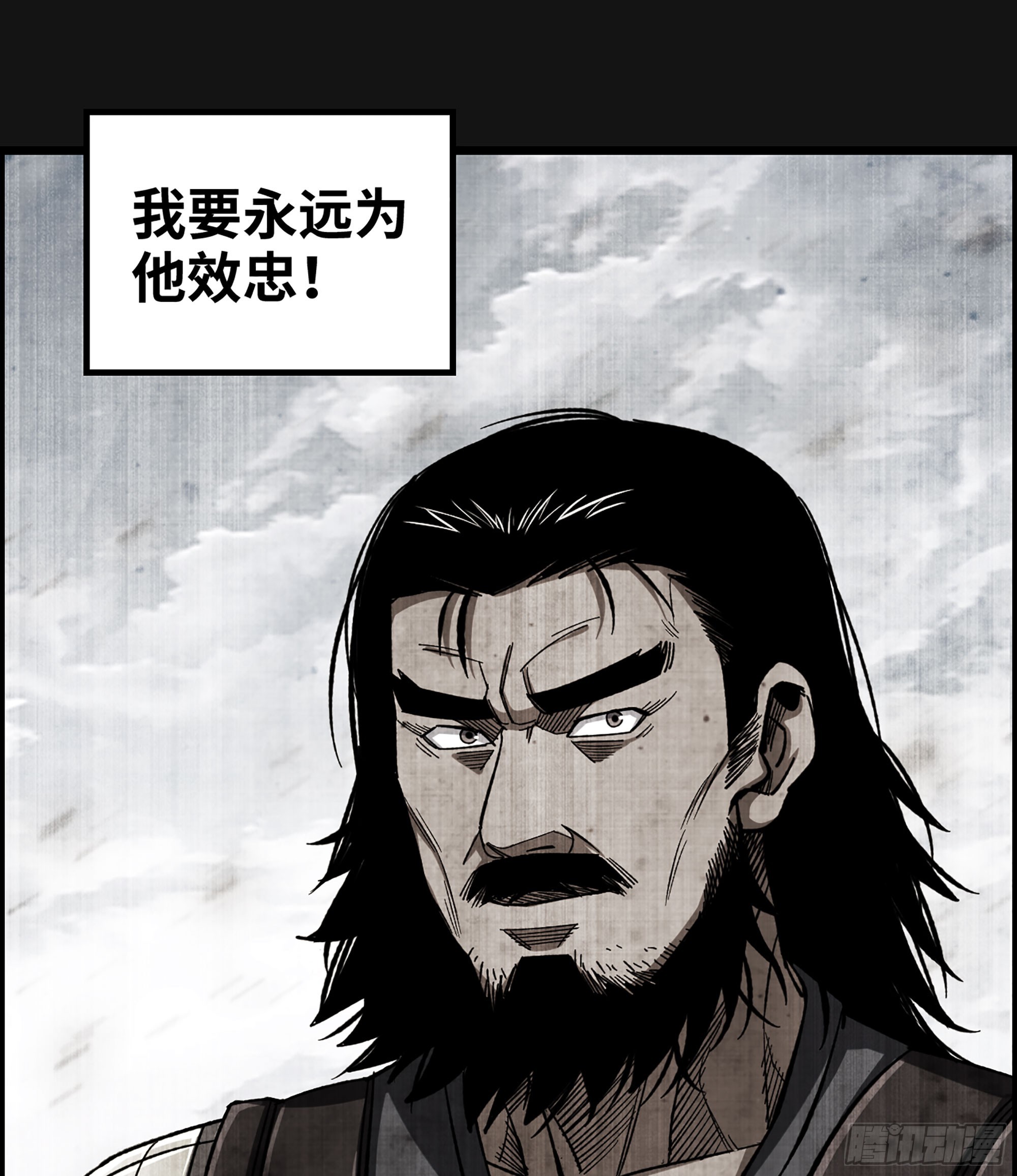 《我一手主宰游戏》58- 竭尽忠诚 第42页