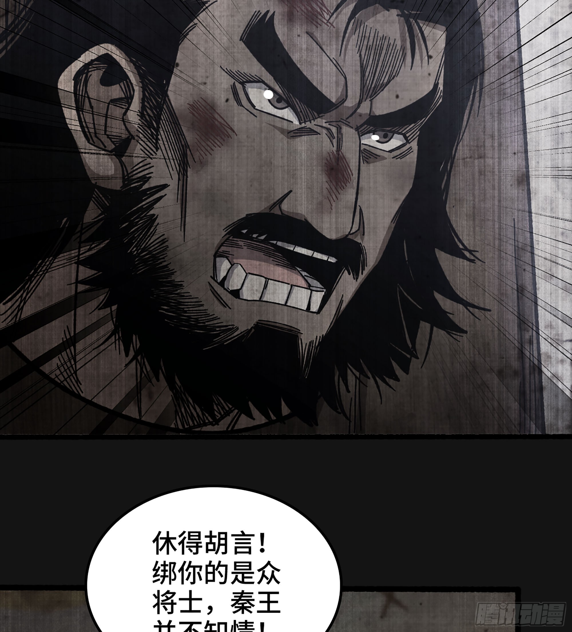 《我一手主宰游戏》58- 竭尽忠诚 第5页