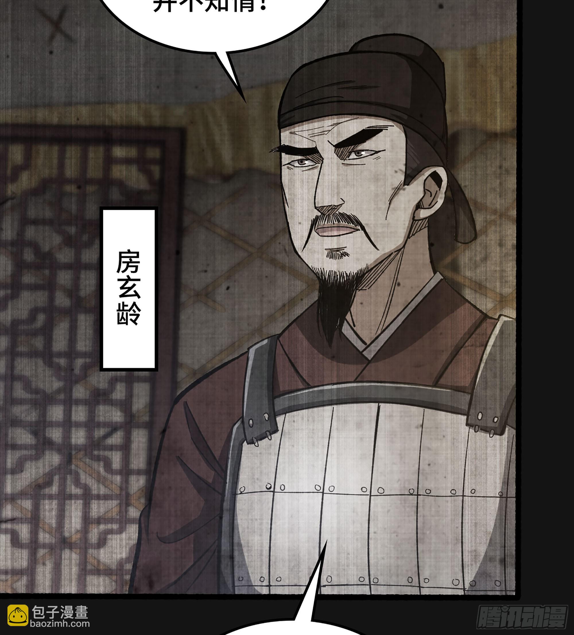 《我一手主宰游戏》58- 竭尽忠诚 第6页