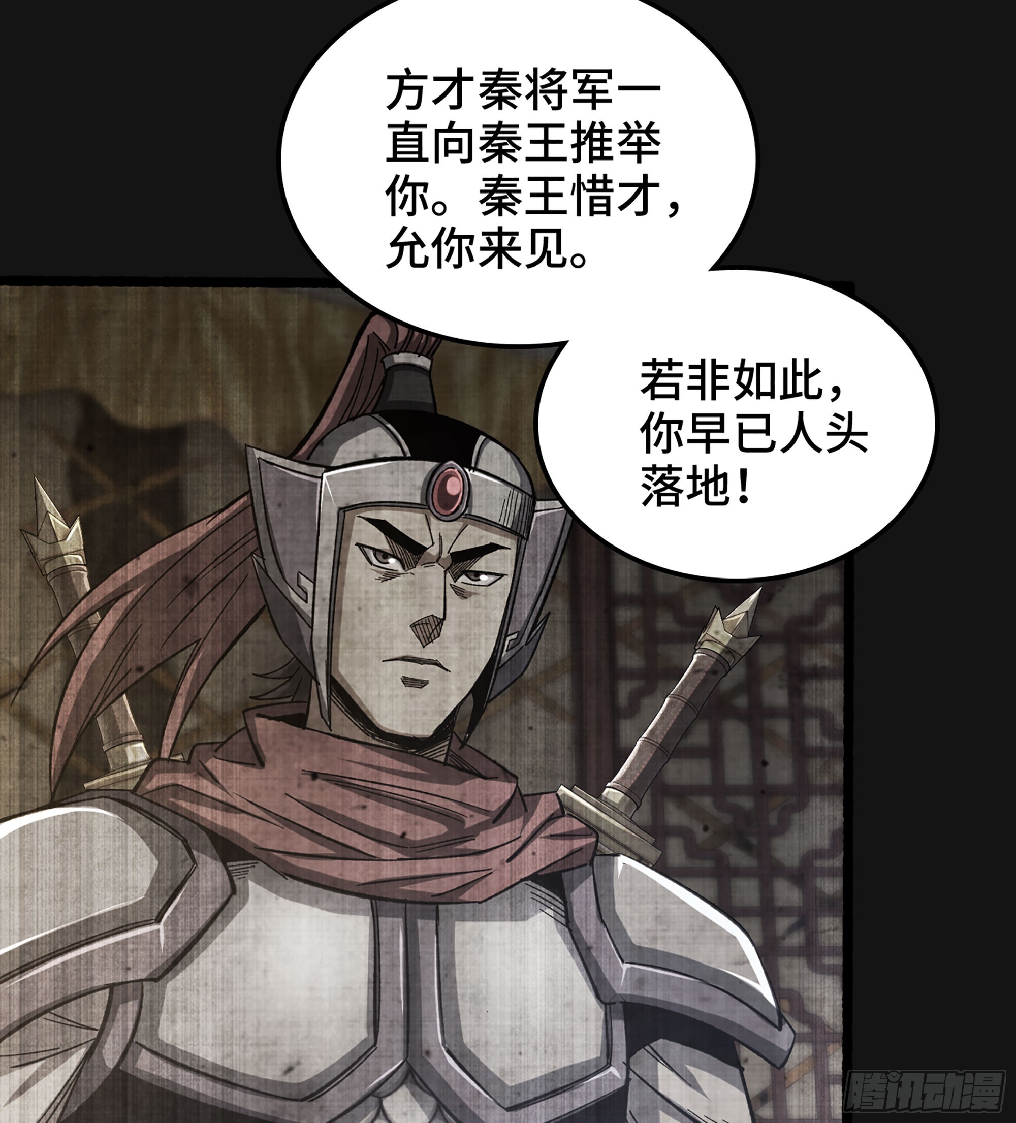 《我一手主宰游戏》58- 竭尽忠诚 第7页