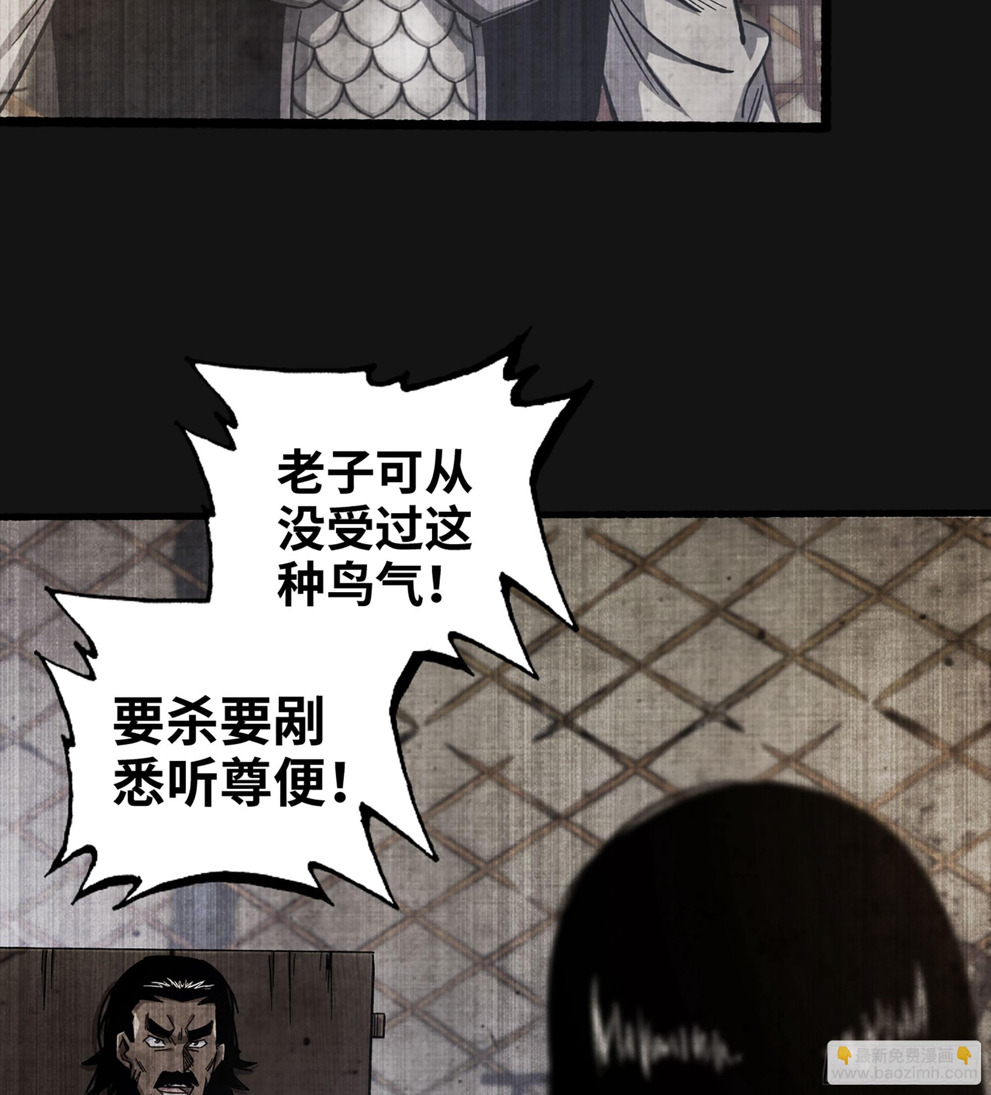 《我一手主宰游戏》58- 竭尽忠诚 第8页