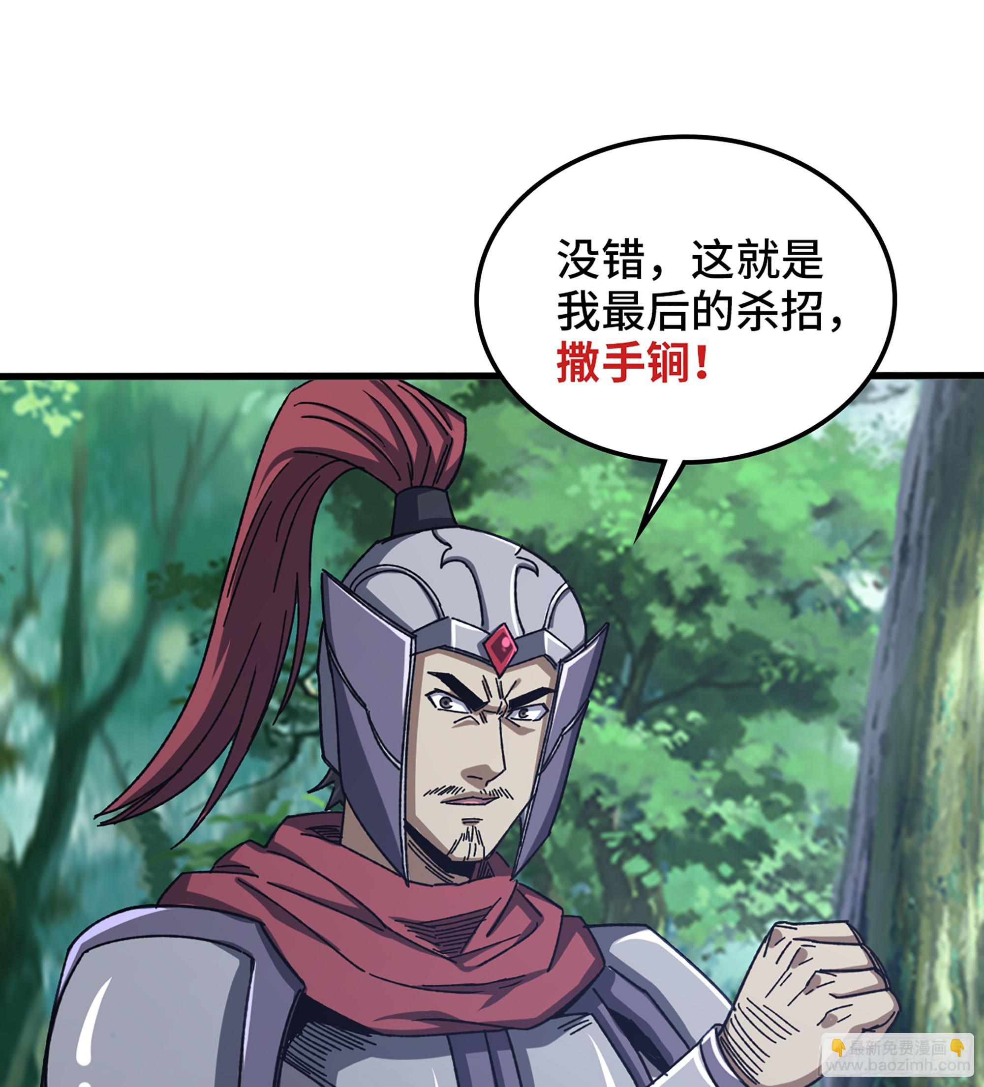 《我一手主宰游戏》57- 撒手锏 第12页